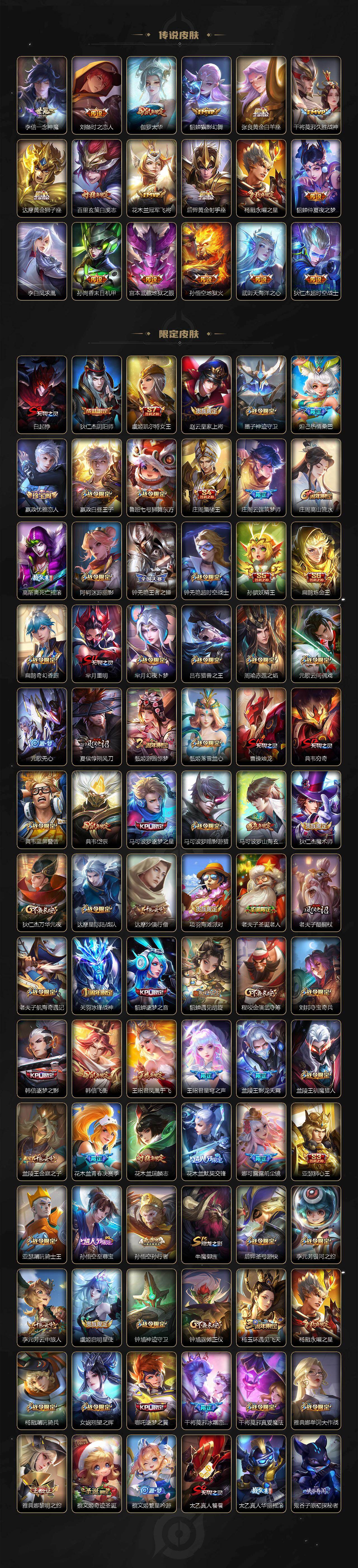 WZLX4281950王者荣耀账号详情图3 WZLX4281950王者荣耀账号详情图3