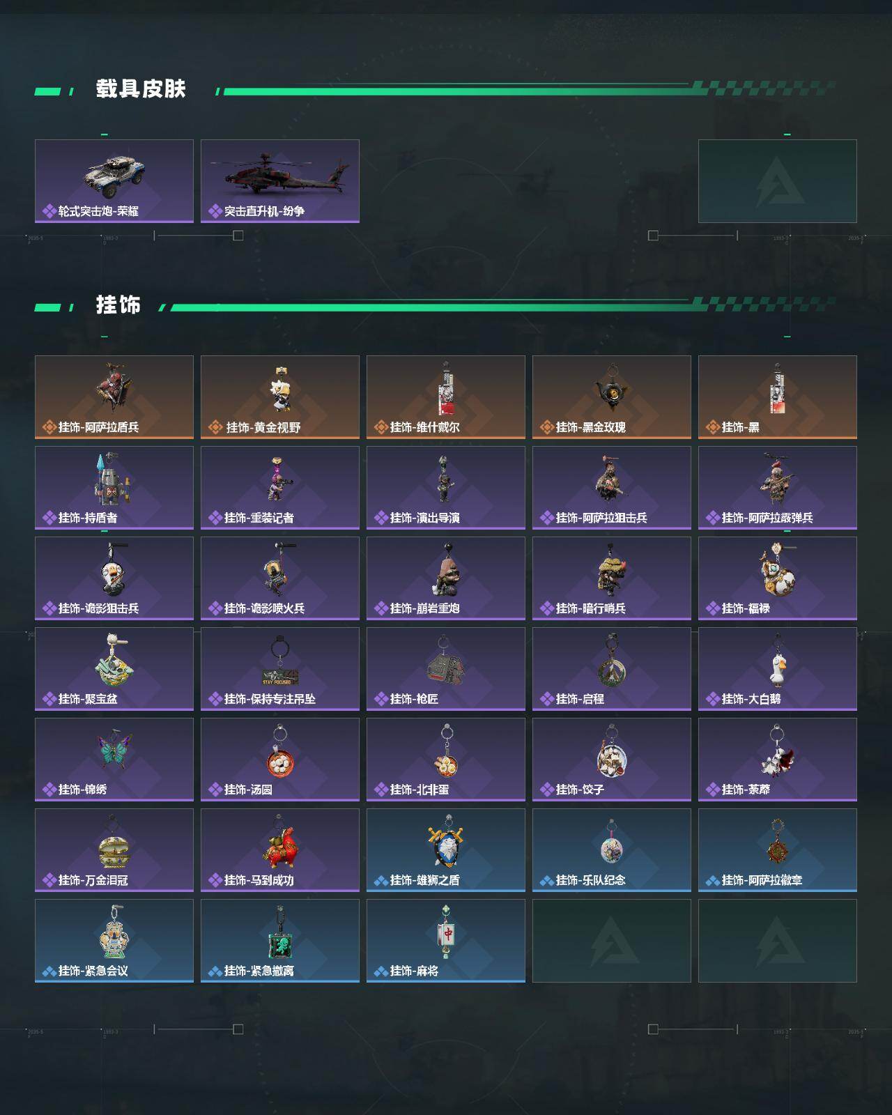 SJZEY489027三角洲行动账号详情图4