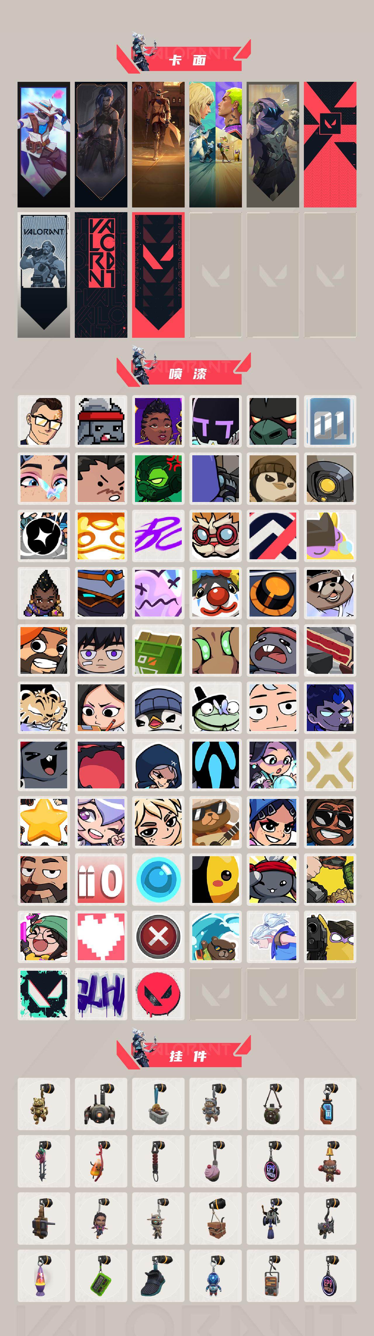 WWQXL427812无畏契约账号详情图4 WWQXL427812无畏契约账号详情图4