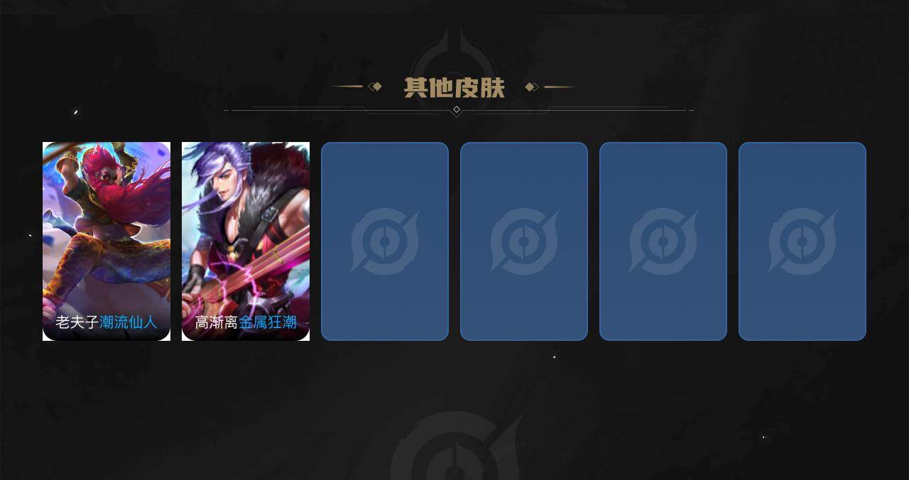 WZXS4306172王者荣耀账号详情图4