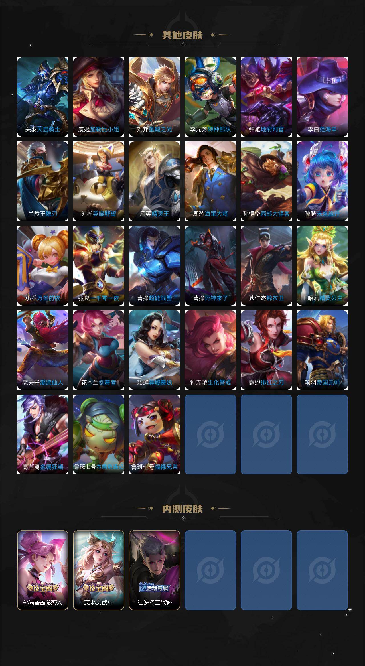 WZLX4306347王者荣耀账号详情图8