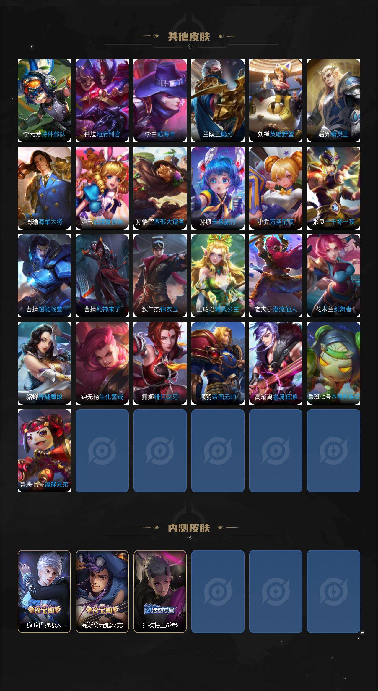 WZLX4305226王者荣耀账号详情图12 WZLX4305226王者荣耀账号详情图12