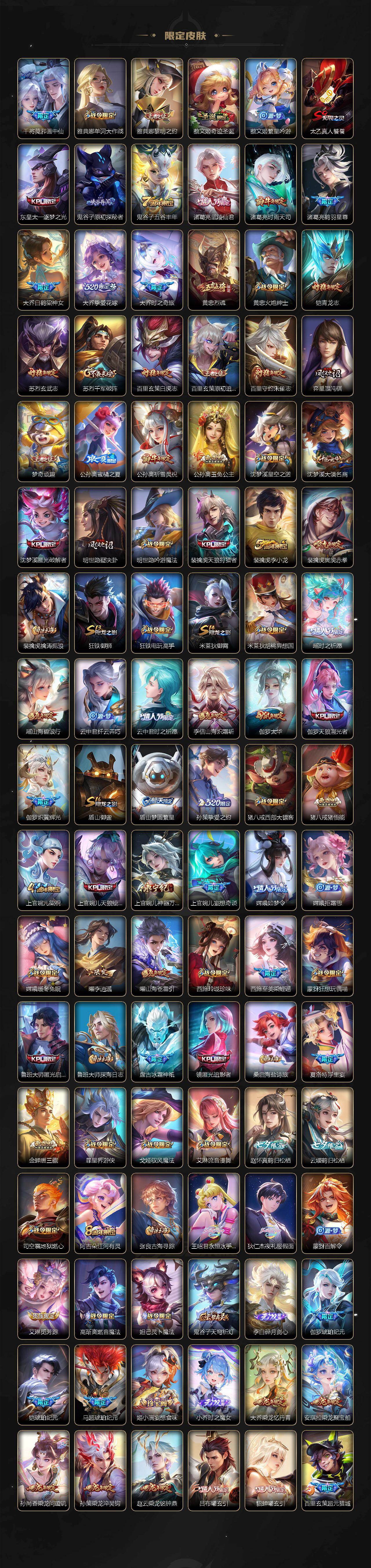 WZLX4305226王者荣耀账号详情图5 WZLX4305226王者荣耀账号详情图5