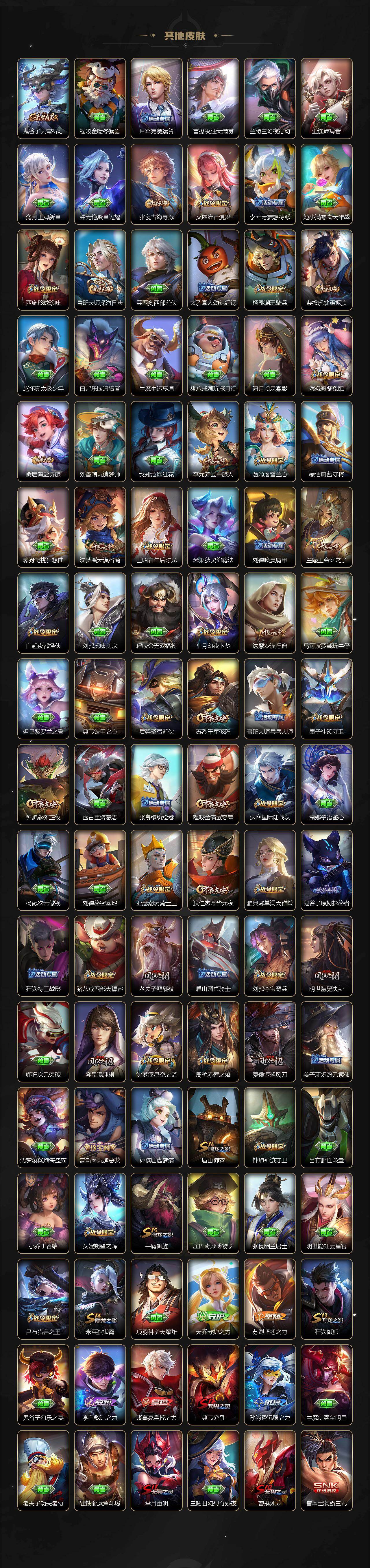 WZLX4305226王者荣耀账号详情图10 WZLX4305226王者荣耀账号详情图10