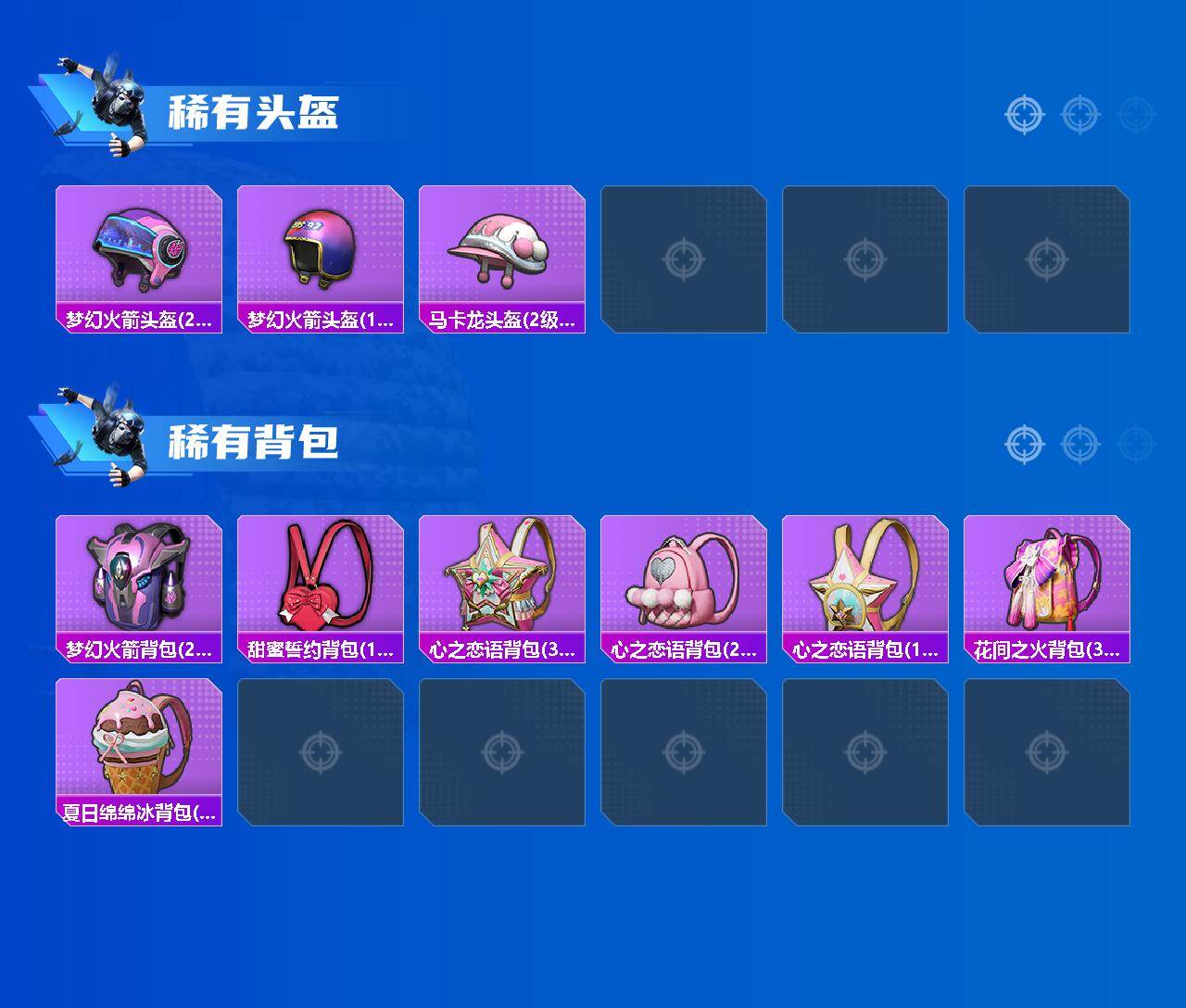 HPLX4171414和平精英账号详情图4 HPLX4171414和平精英账号详情图4