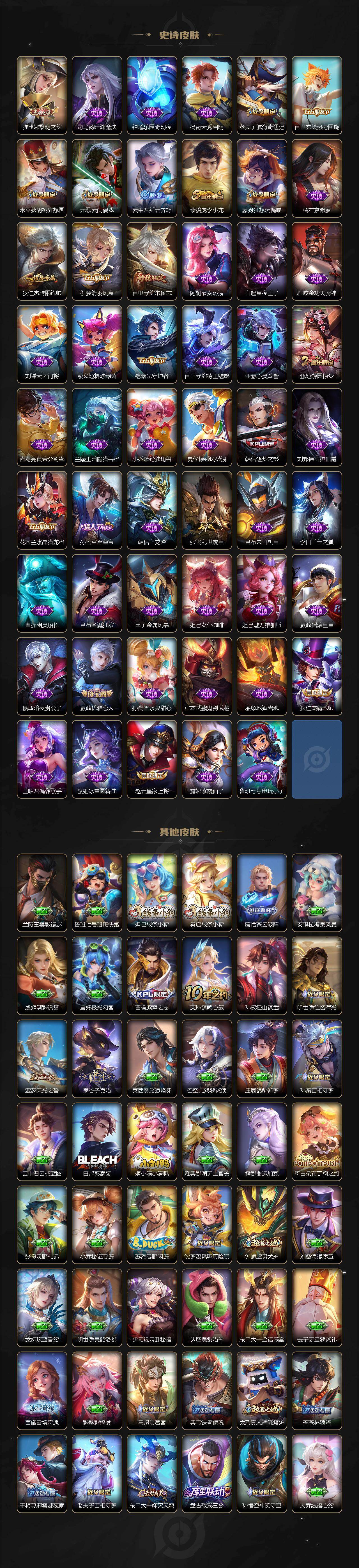 WZLX4282239王者荣耀账号详情图4 WZLX4282239王者荣耀账号详情图4