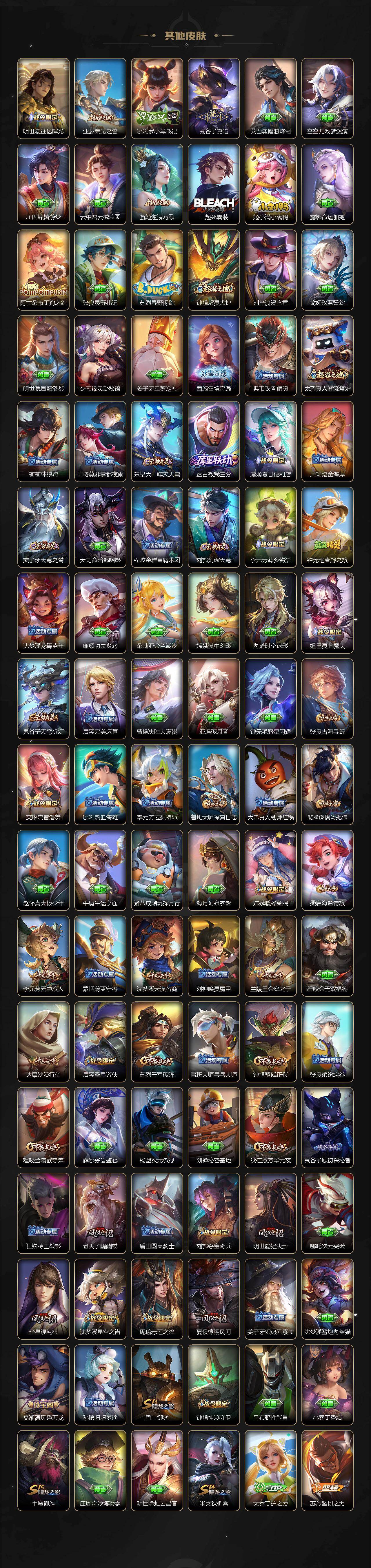 WZLX4282258王者荣耀账号详情图5 WZLX4282258王者荣耀账号详情图5