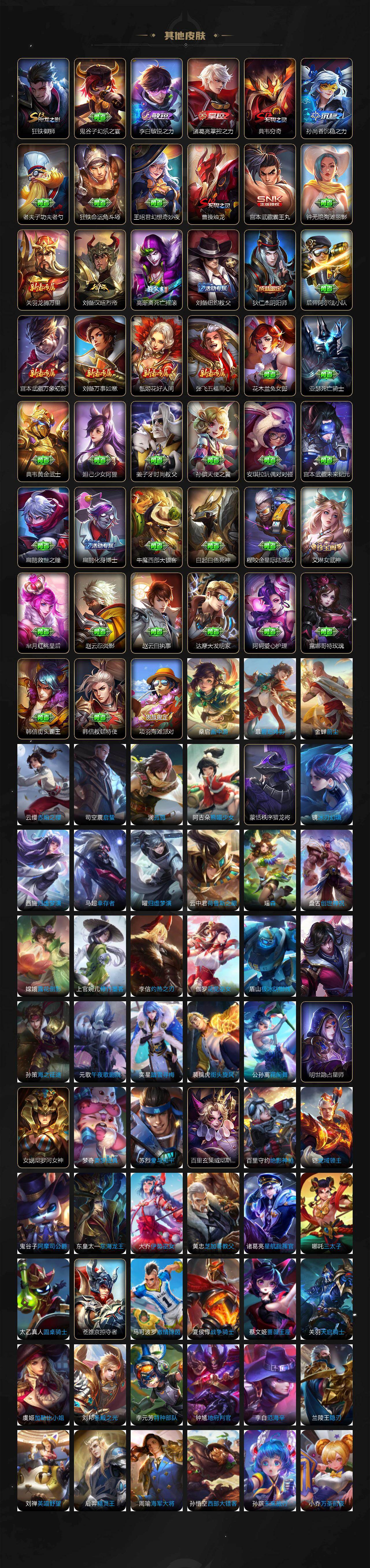 WZLX4282258王者荣耀账号详情图6 WZLX4282258王者荣耀账号详情图6