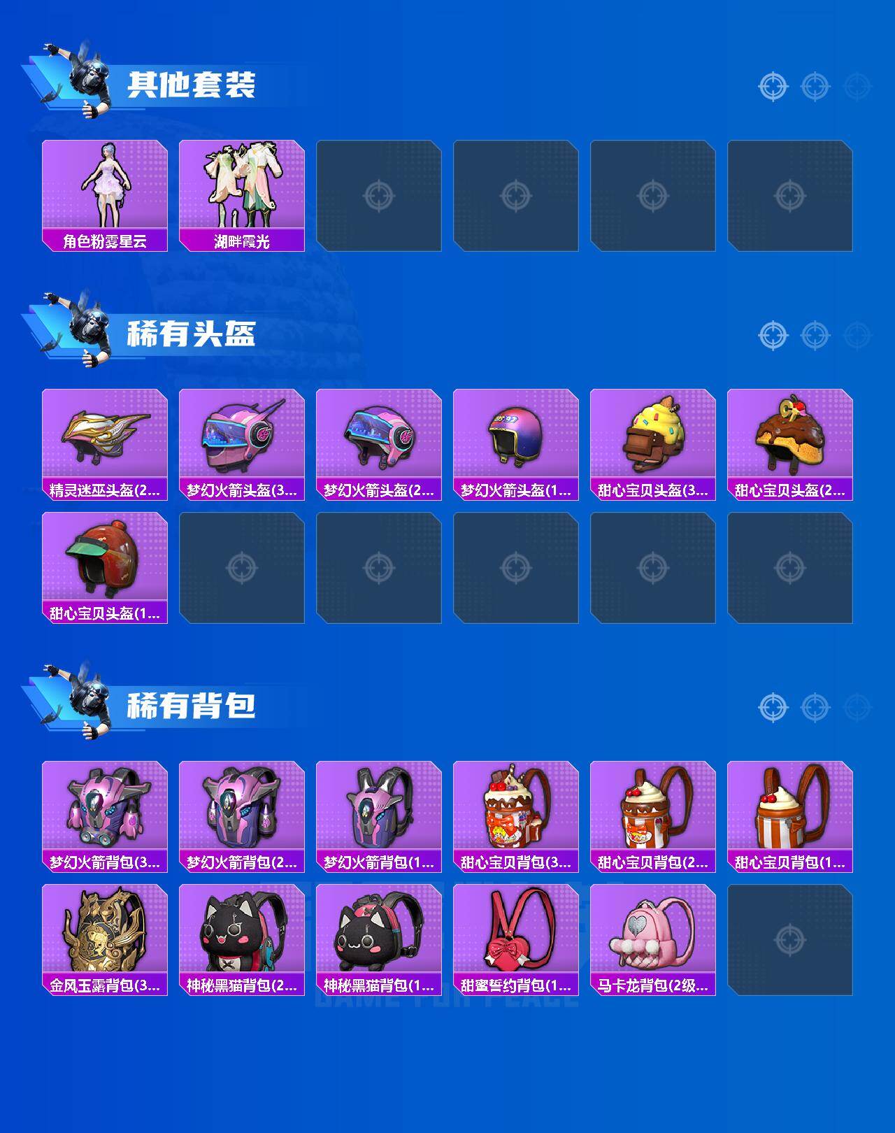 HPQM4165358和平精英账号详情图8