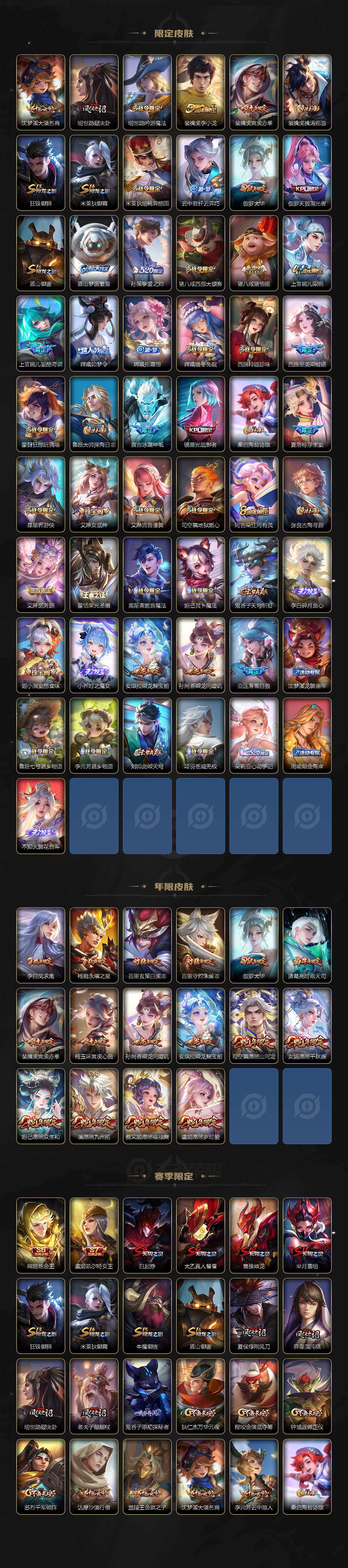 WZLX4282325王者荣耀账号详情图4 WZLX4282325王者荣耀账号详情图4