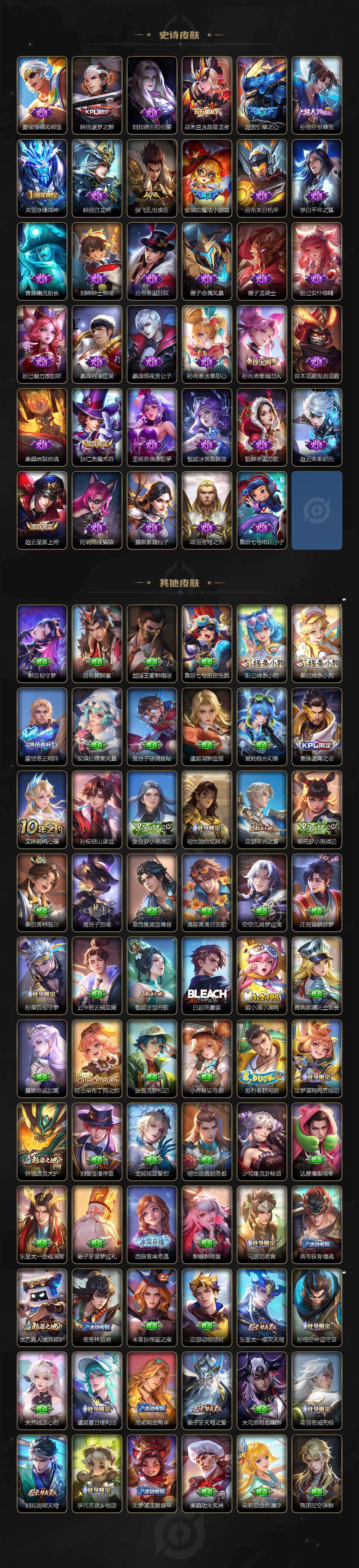 WZLX4282325王者荣耀账号详情图7 WZLX4282325王者荣耀账号详情图7