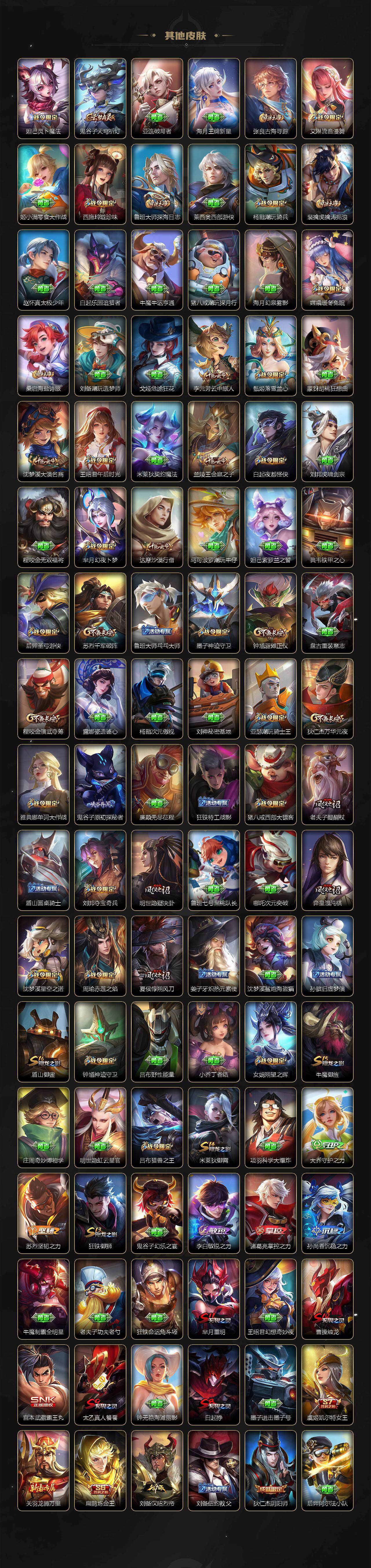 WZLX4282325王者荣耀账号详情图8 WZLX4282325王者荣耀账号详情图8