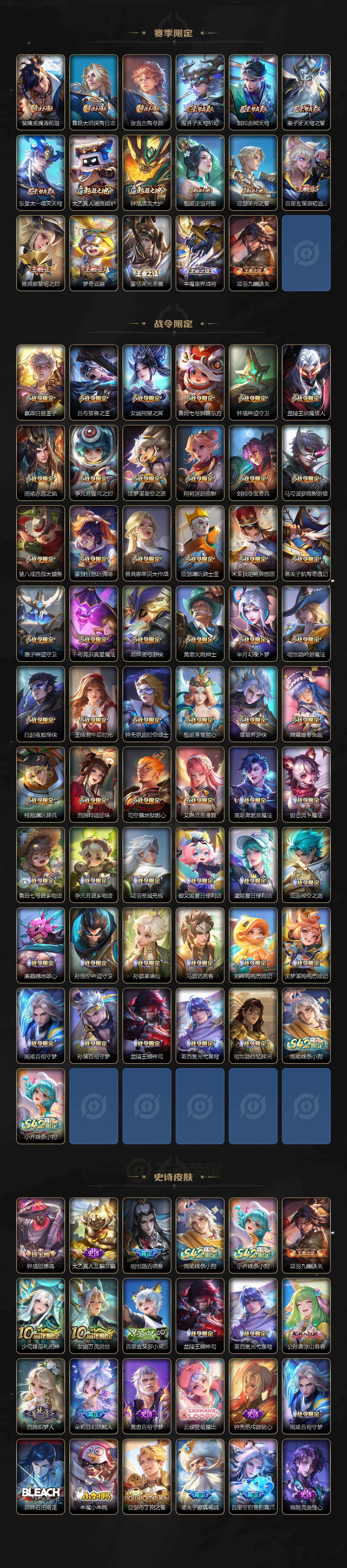 WZLX4282325王者荣耀账号详情图5 WZLX4282325王者荣耀账号详情图5