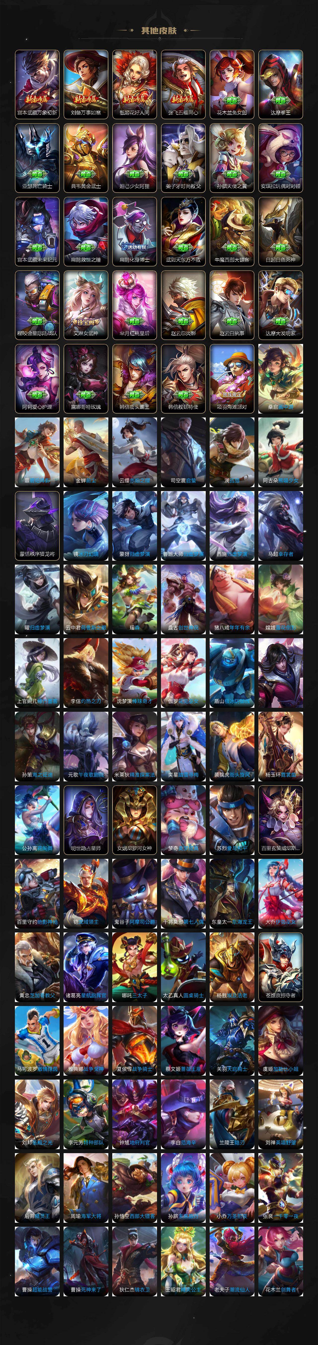 WZLX4282325王者荣耀账号详情图9 WZLX4282325王者荣耀账号详情图9