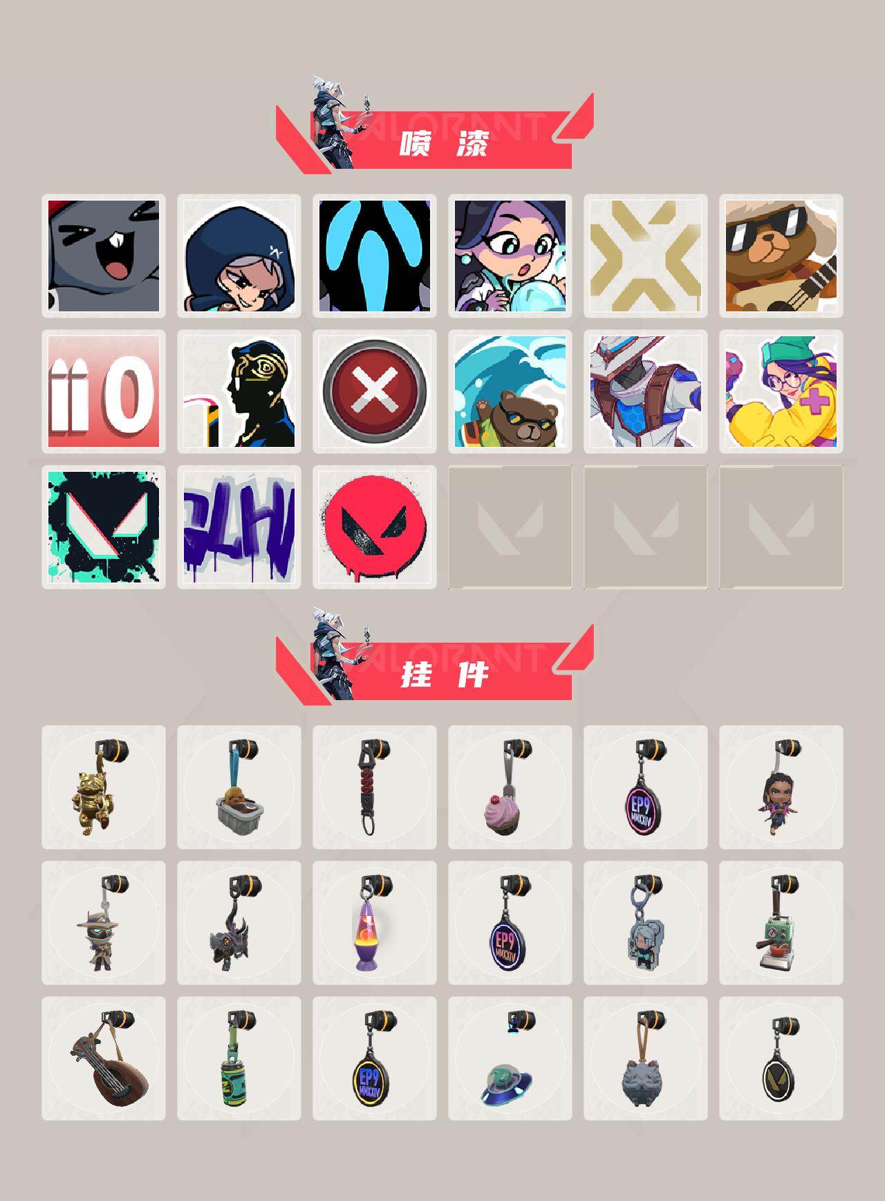 WWQLX429845无畏契约账号详情图3