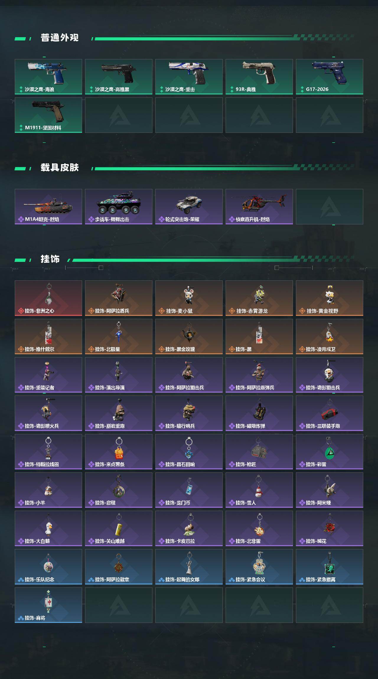 SJZCMW491410三角洲行动账号详情图5