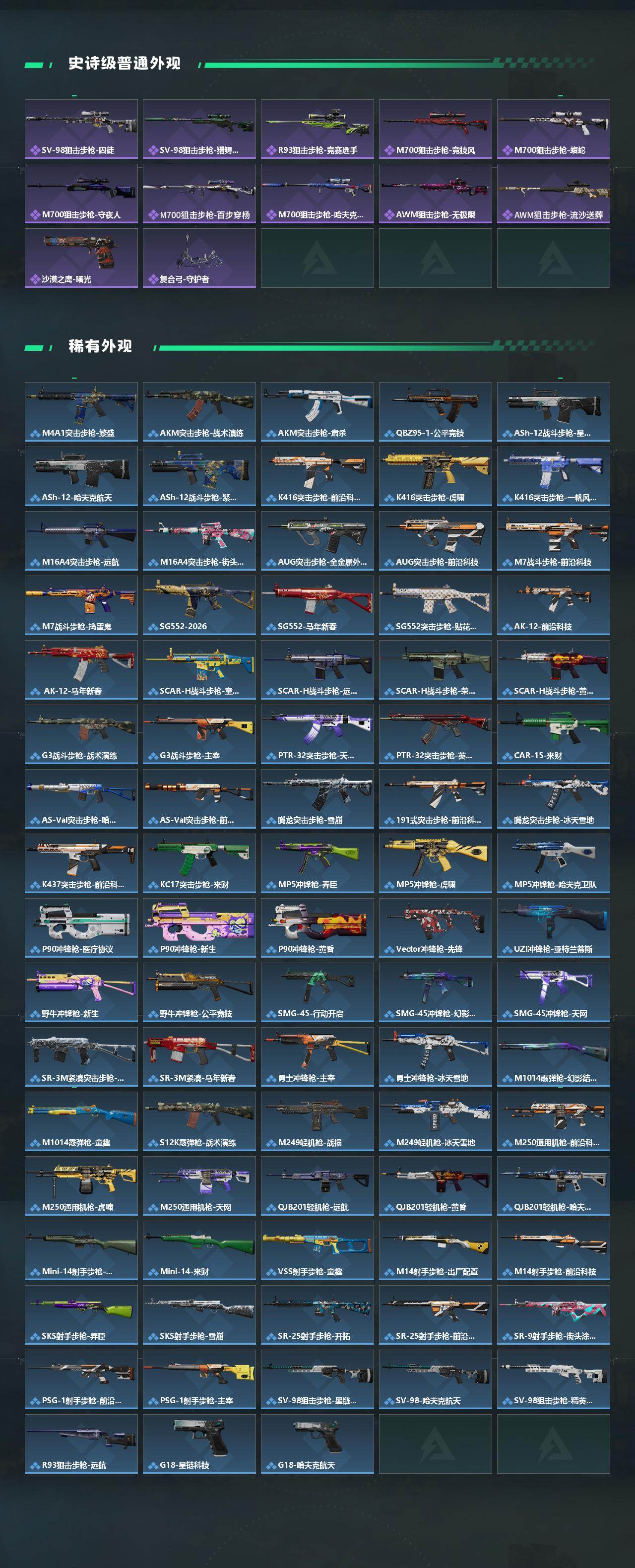 SJZCMW491410三角洲行动账号详情图3