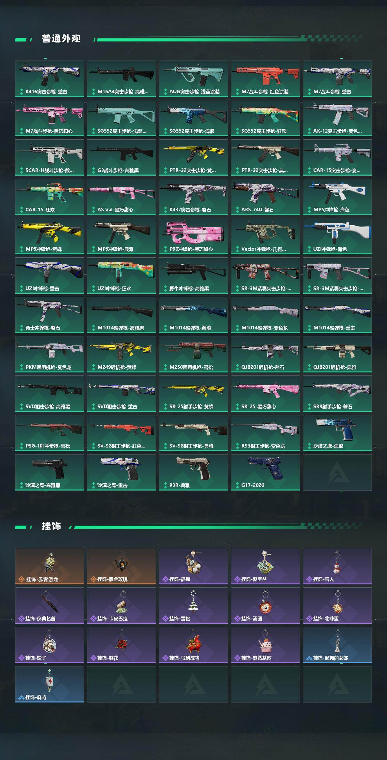 SJZCMW498664三角洲行动账号详情图3