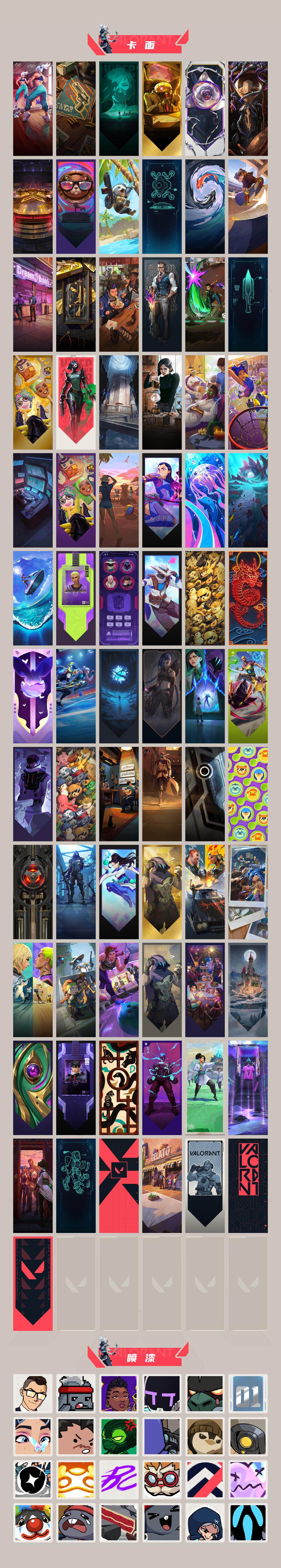 WWQLX429188无畏契约账号详情图4 WWQLX429188无畏契约账号详情图4