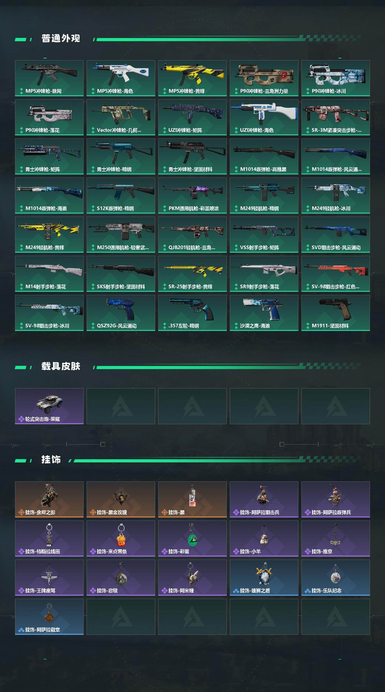 SJZQM489232三角洲行动账号详情图5 SJZQM489232三角洲行动账号详情图5