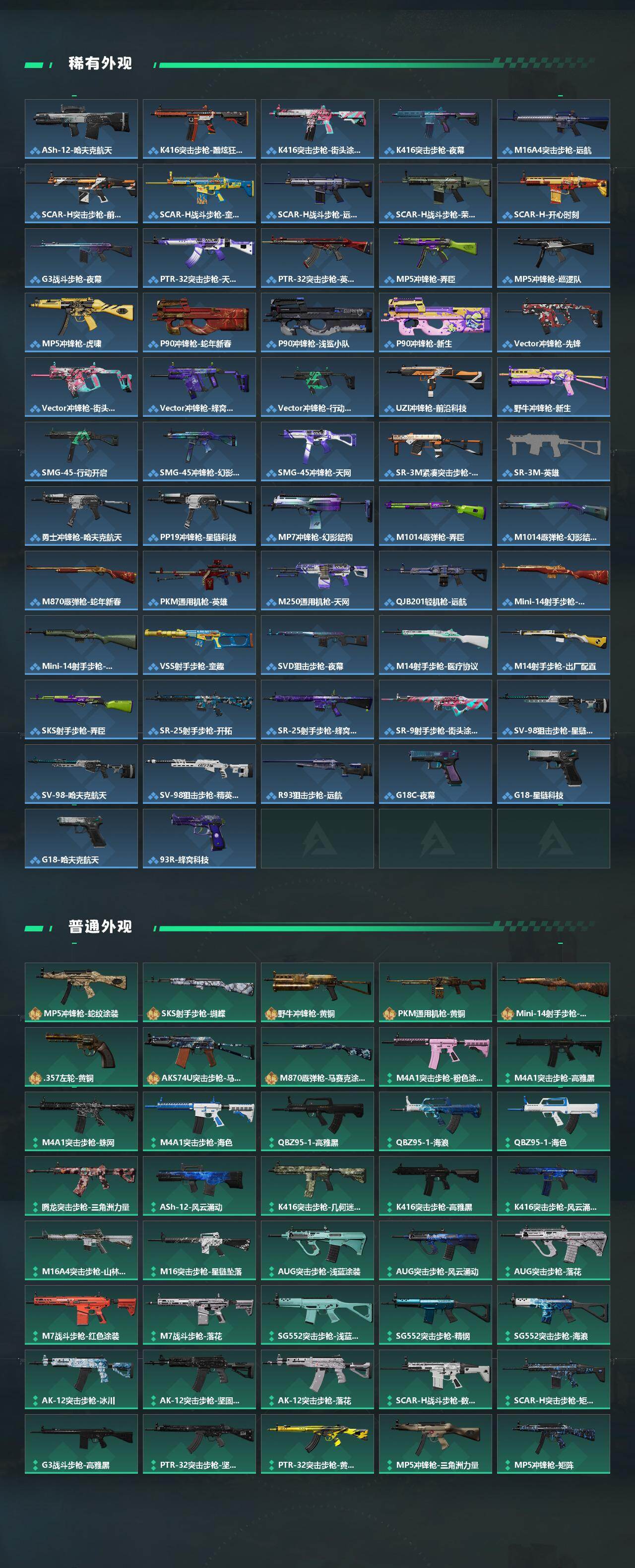 SJZQM489232三角洲行动账号详情图4 SJZQM489232三角洲行动账号详情图4