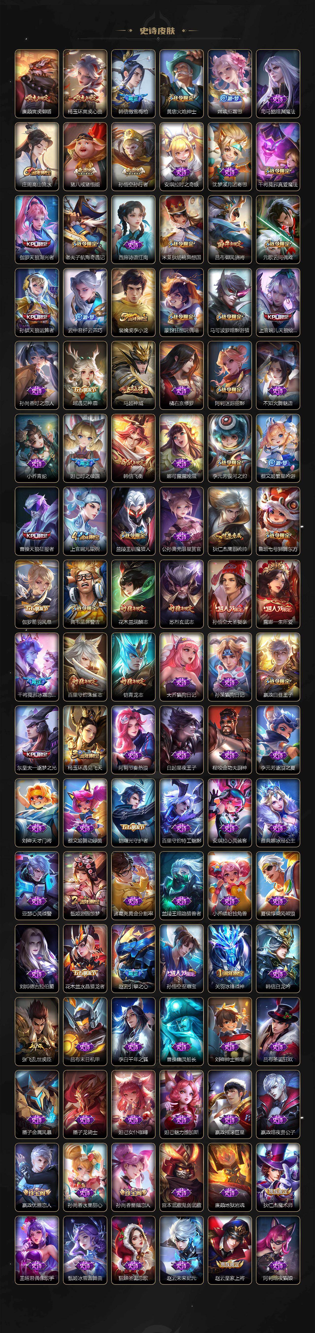 WZLX4282619王者荣耀账号详情图6 WZLX4282619王者荣耀账号详情图6