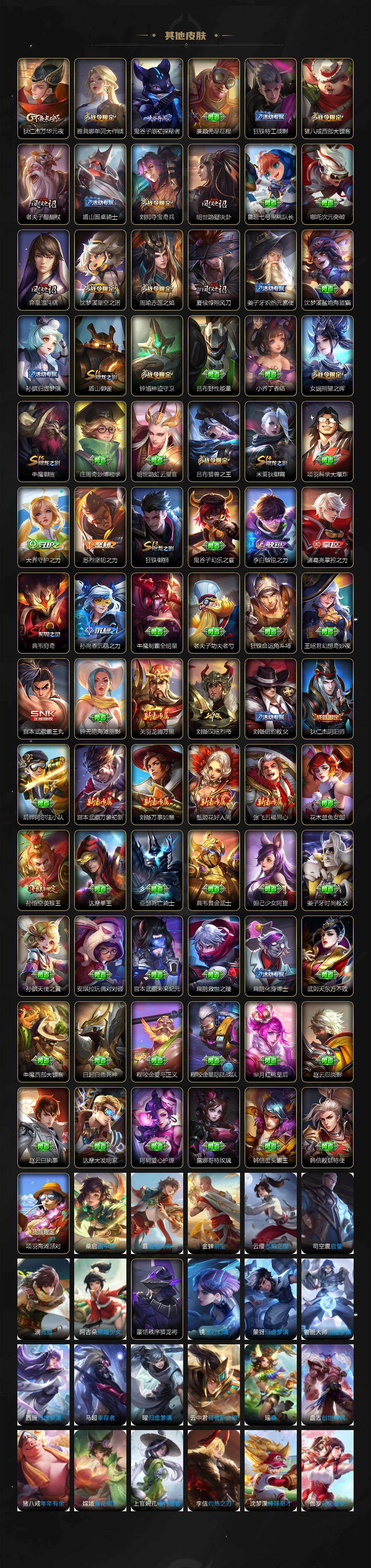 WZLX4282619王者荣耀账号详情图8 WZLX4282619王者荣耀账号详情图8