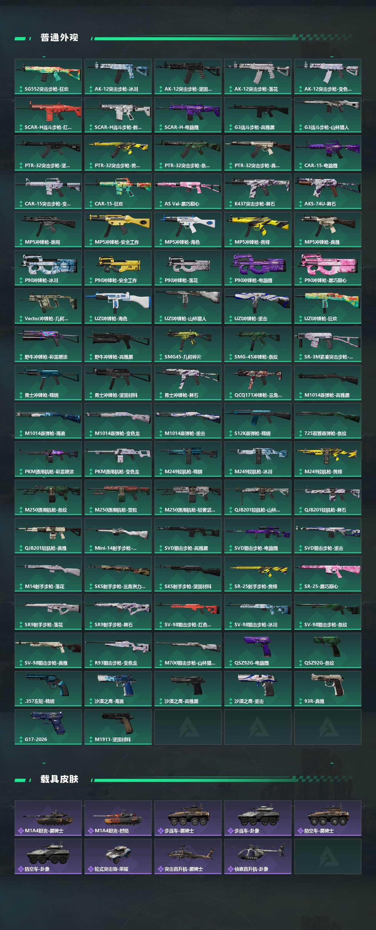 SJZEY489331三角洲行动账号详情图5