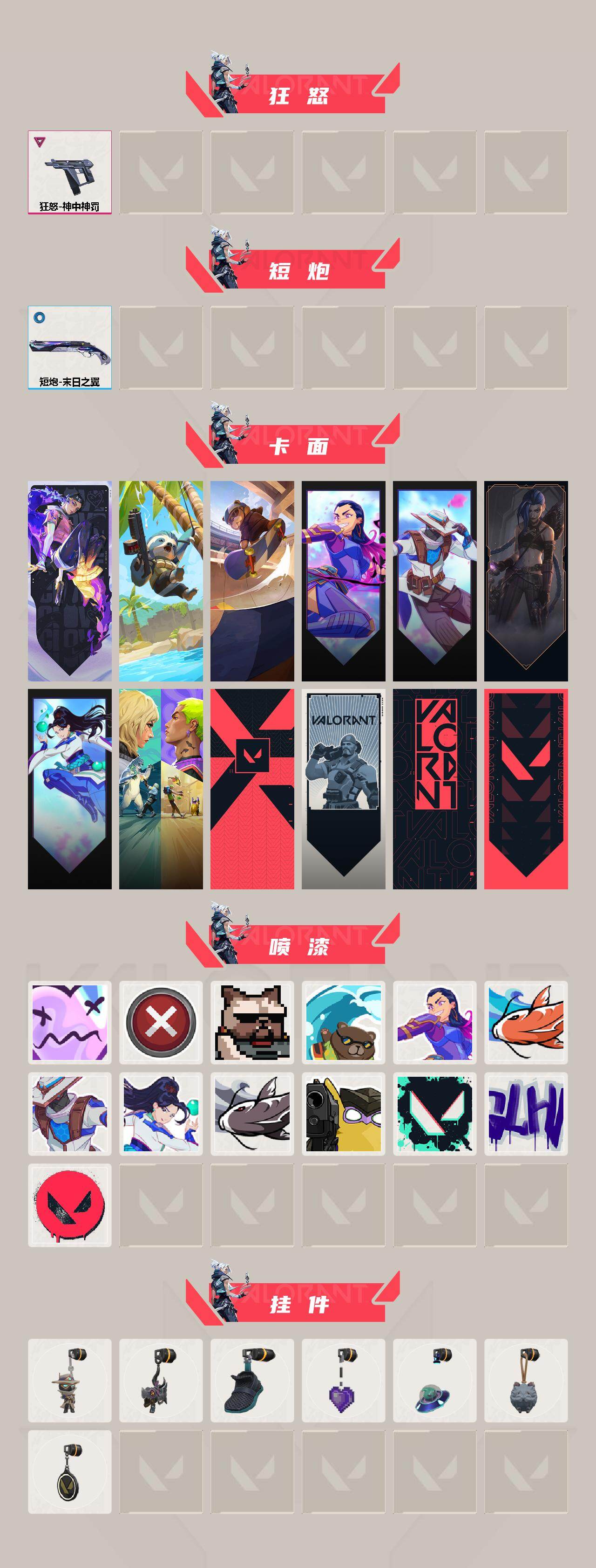 WWQLX429319无畏契约账号详情图3 WWQLX429319无畏契约账号详情图3