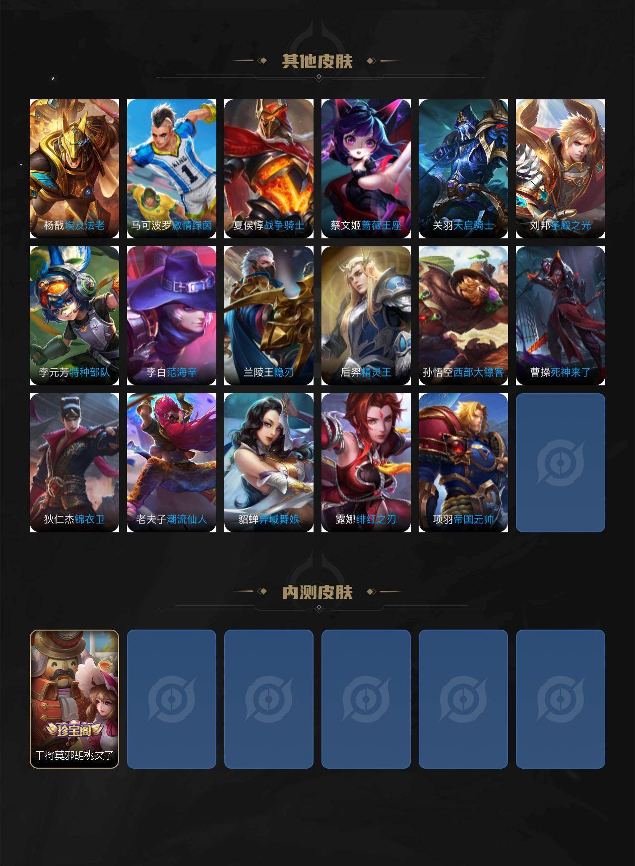 WZLX4283446王者荣耀账号详情图5