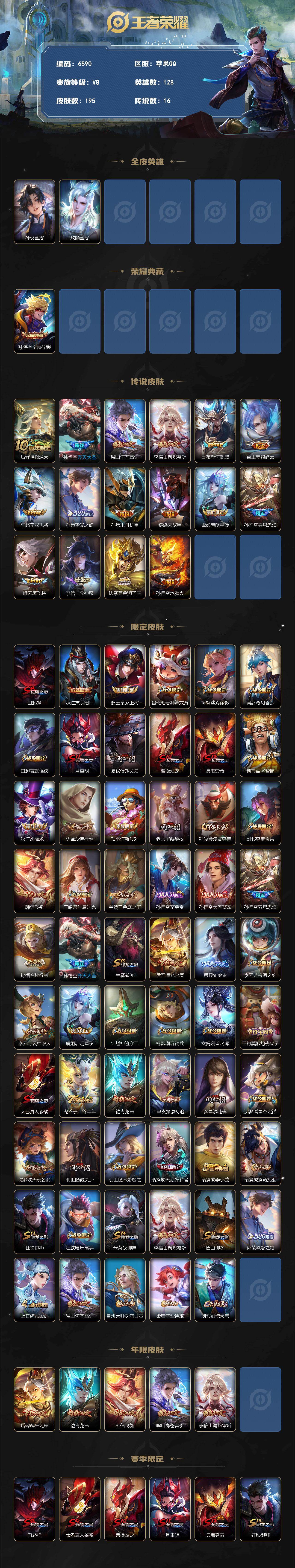 WZLX4283446王者荣耀账号详情图2