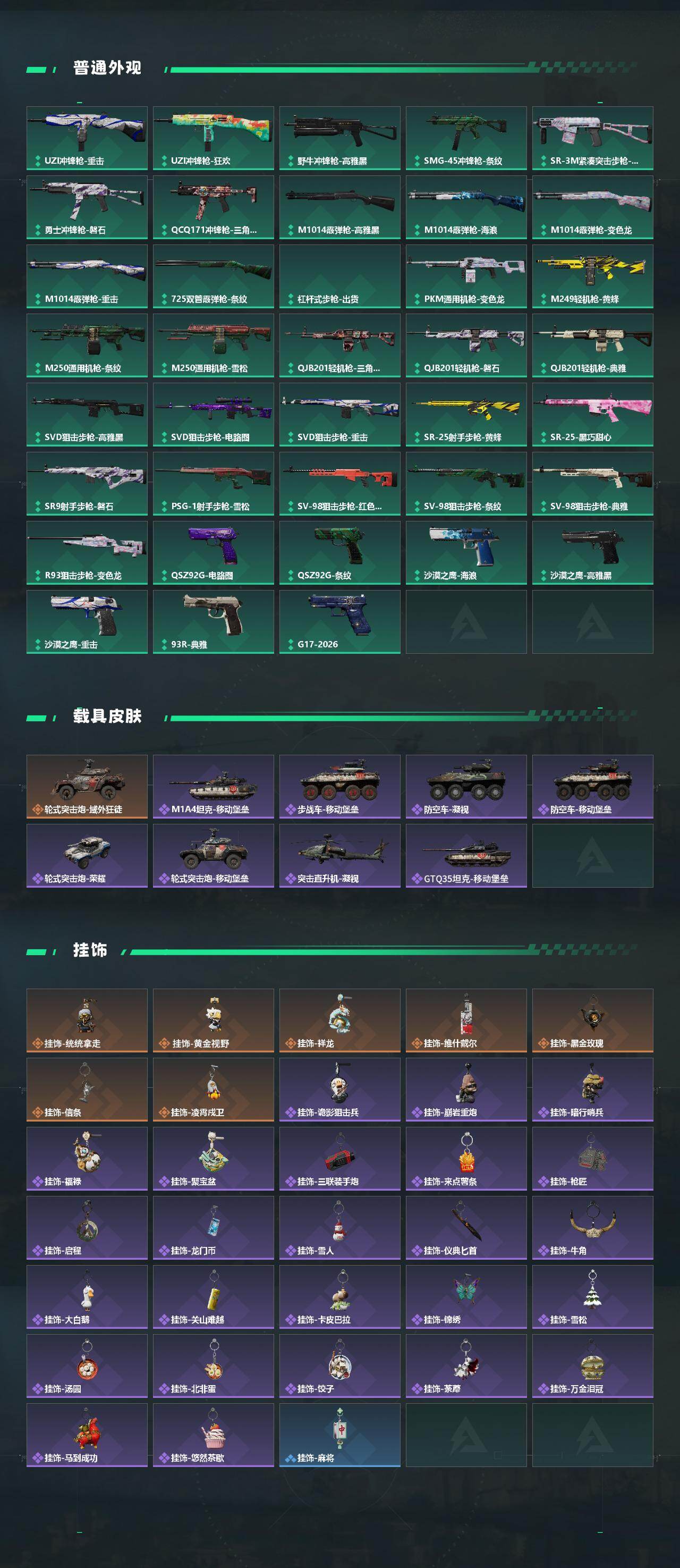 SJZCMW499037三角洲行动账号详情图4