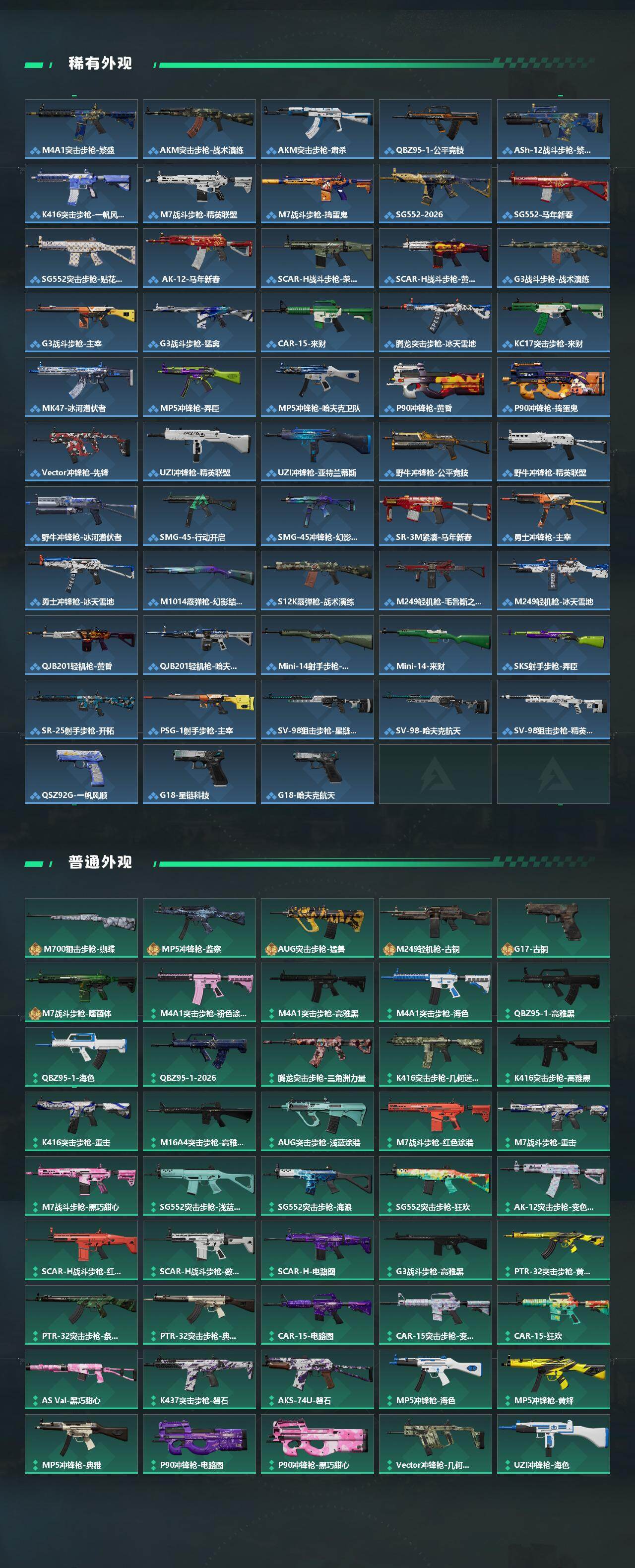 SJZCMW499037三角洲行动账号详情图3