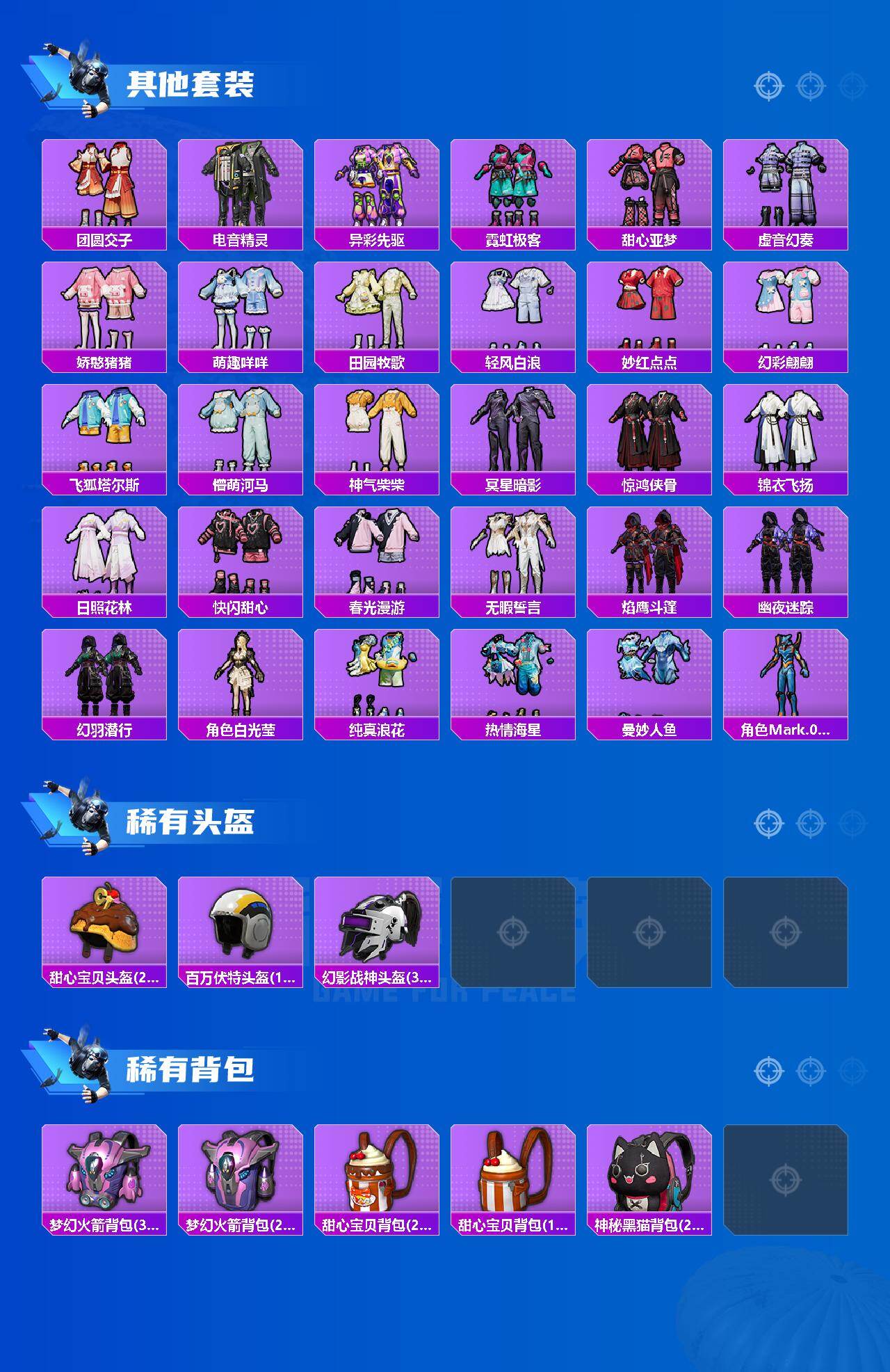 HPLX4160743和平精英账号详情图5 HPLX4160743和平精英账号详情图5