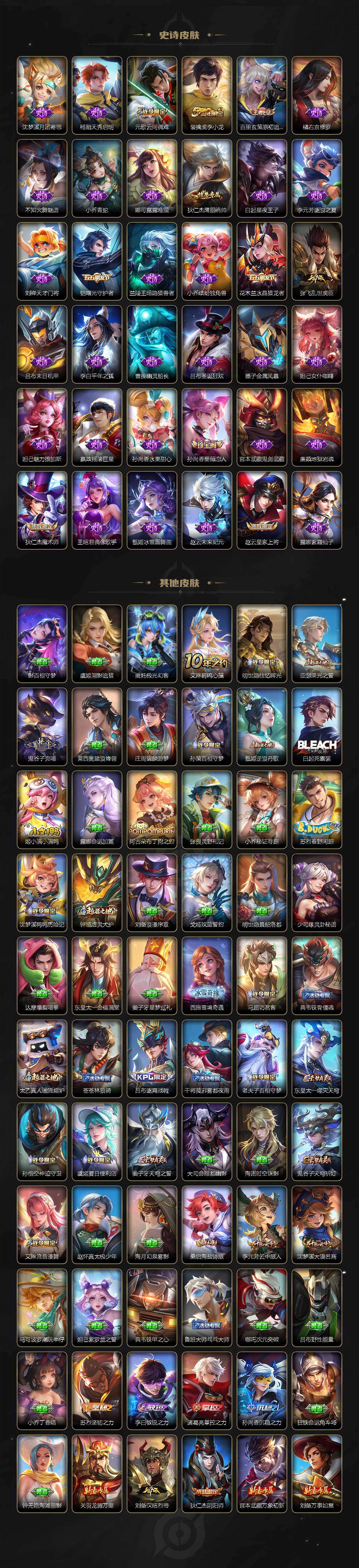 WZJM4288068王者荣耀账号详情图3 WZJM4288068王者荣耀账号详情图3