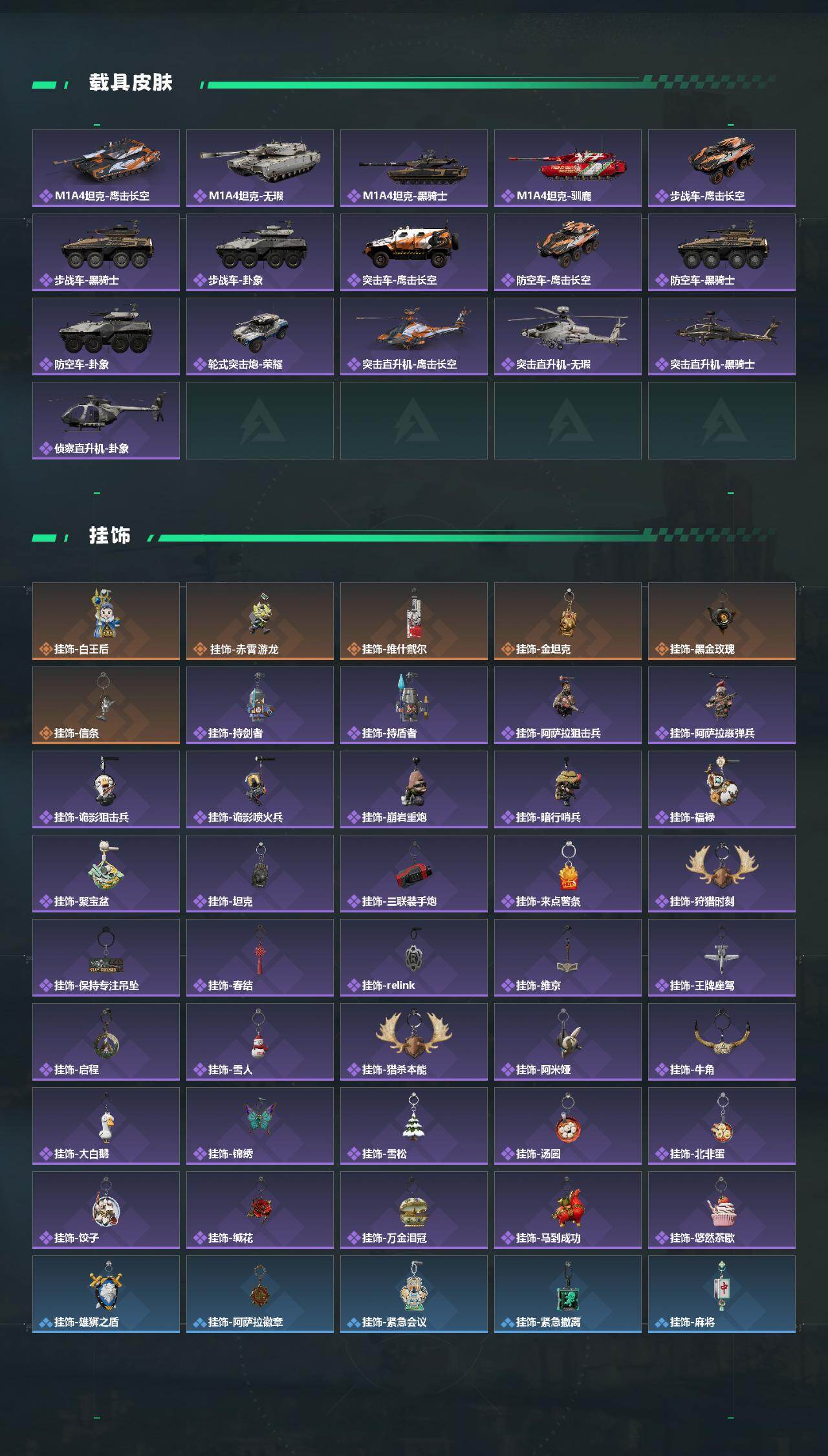 SJZCMW499191三角洲行动账号详情图5