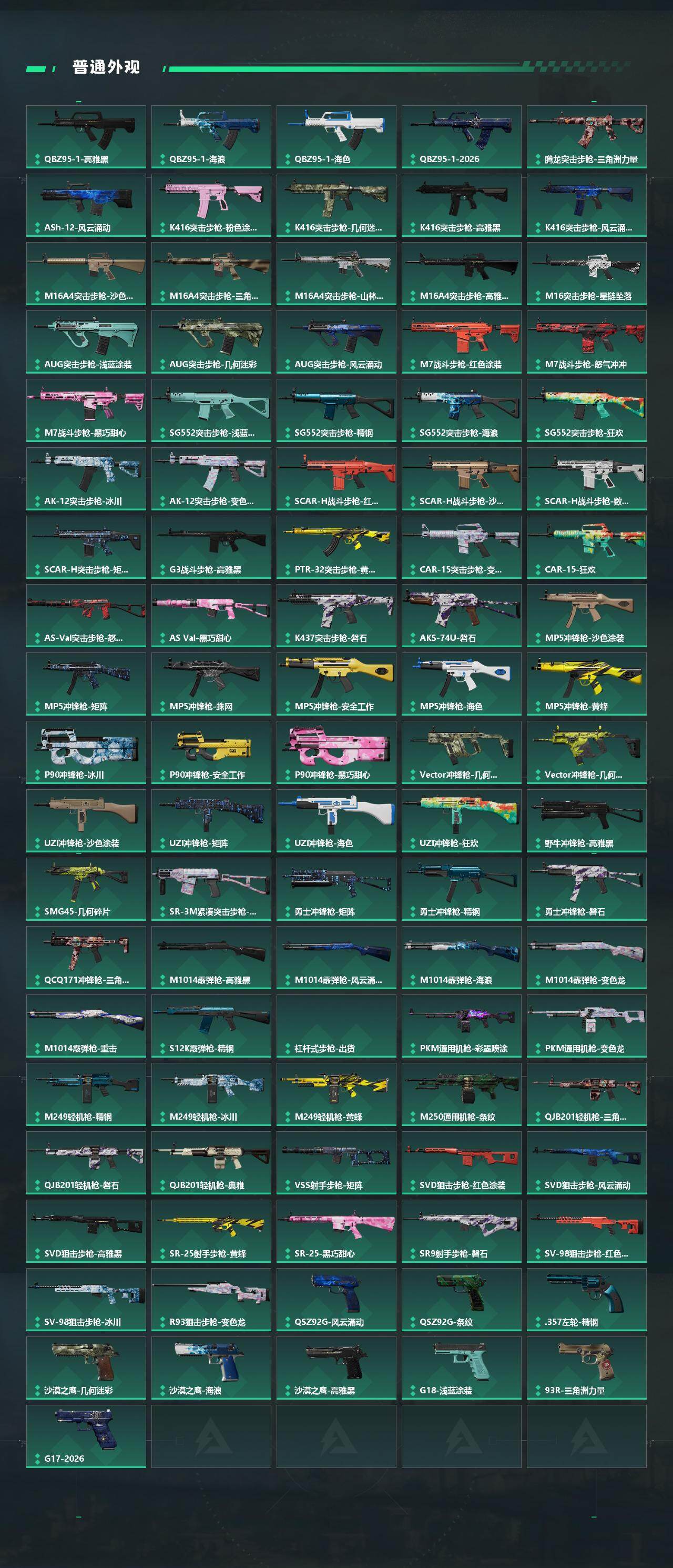 SJZCMW499191三角洲行动账号详情图4