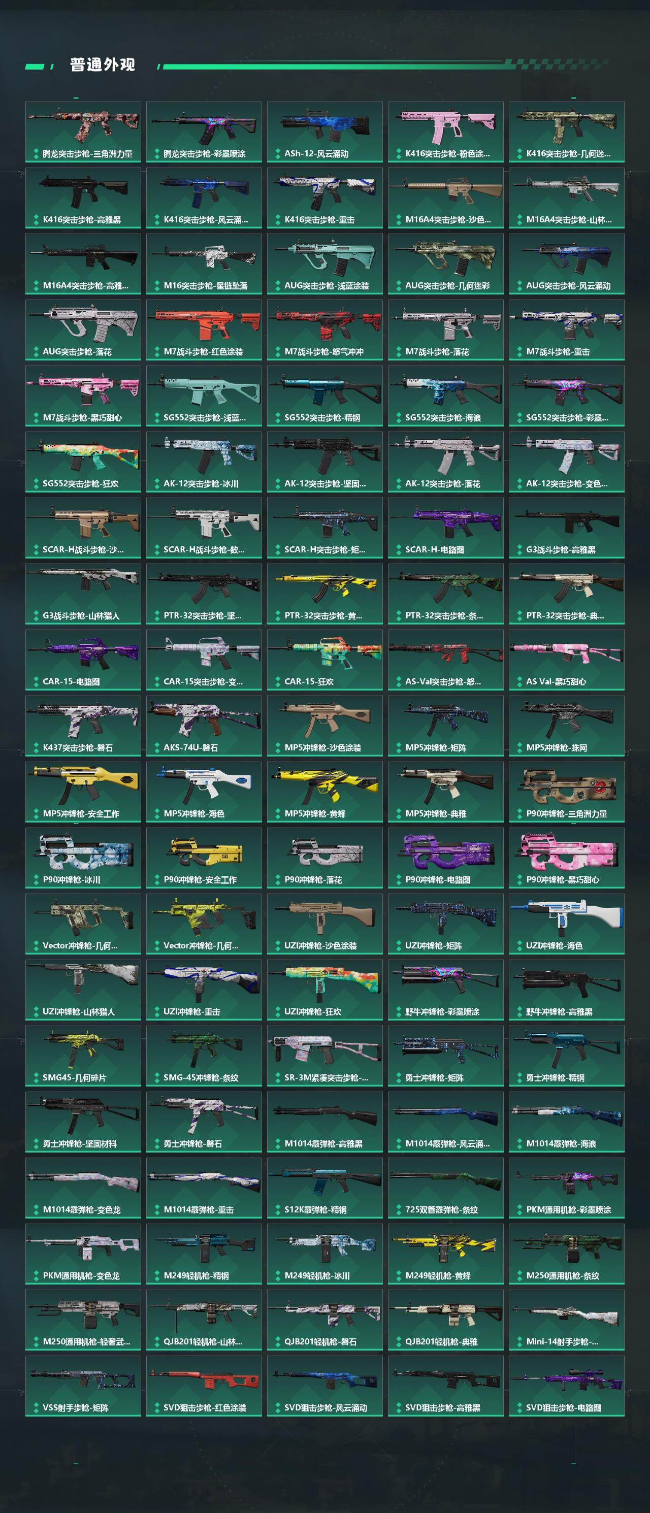 SJZCMW4104086三角洲行动账号详情图5