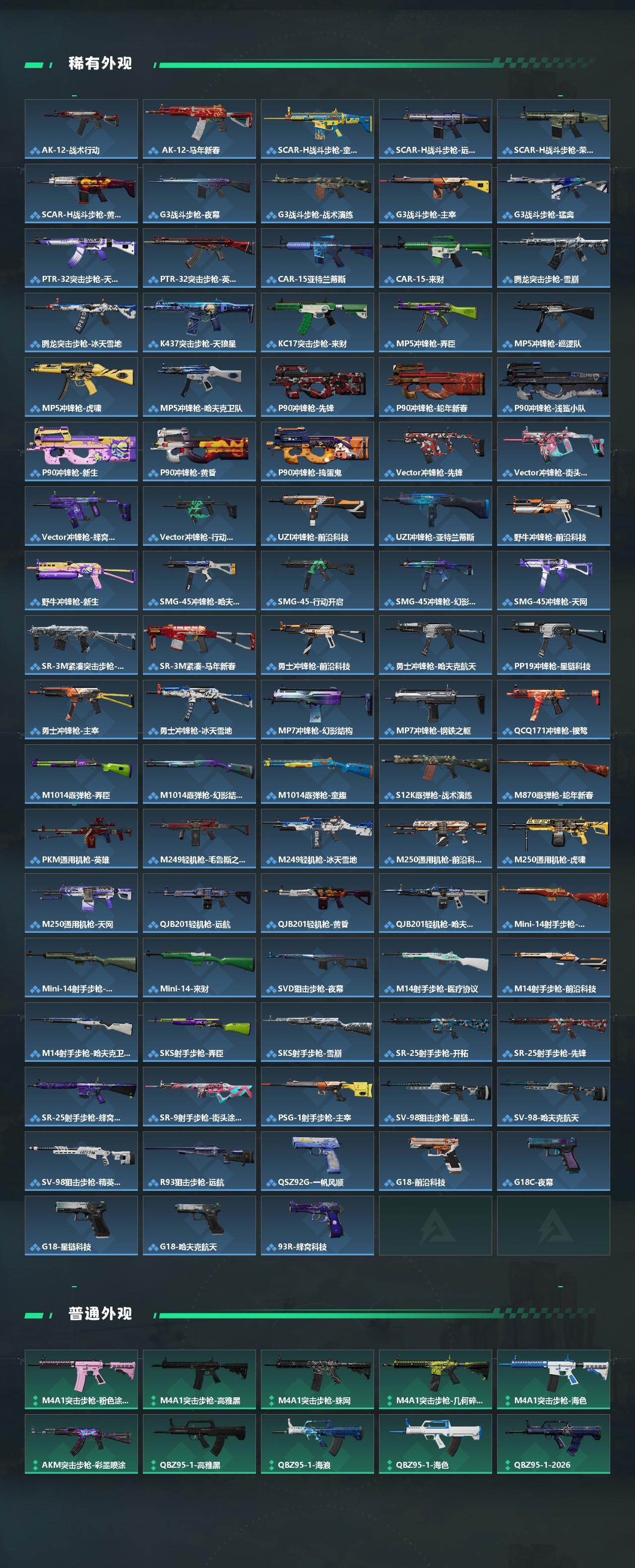 SJZCMW4104086三角洲行动账号详情图4