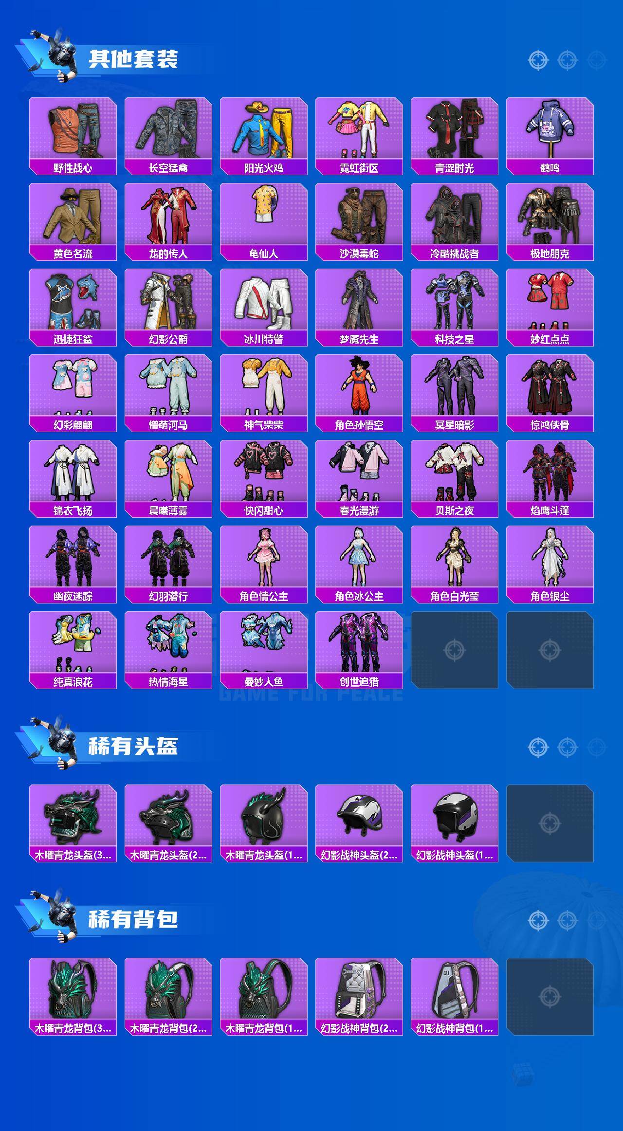 HPCMW4176595和平精英账号详情图4