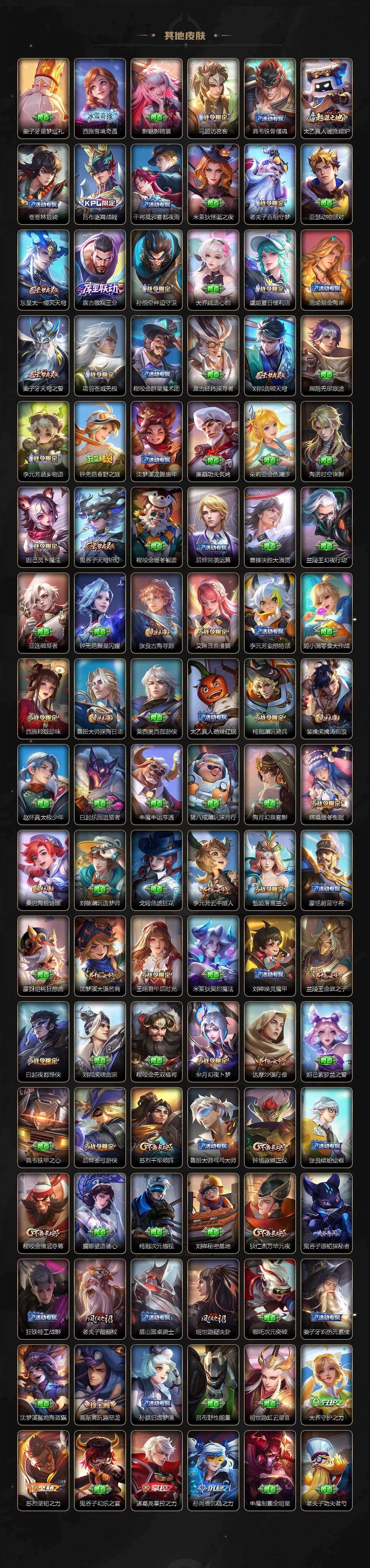 WZLX4302229王者荣耀账号详情图5