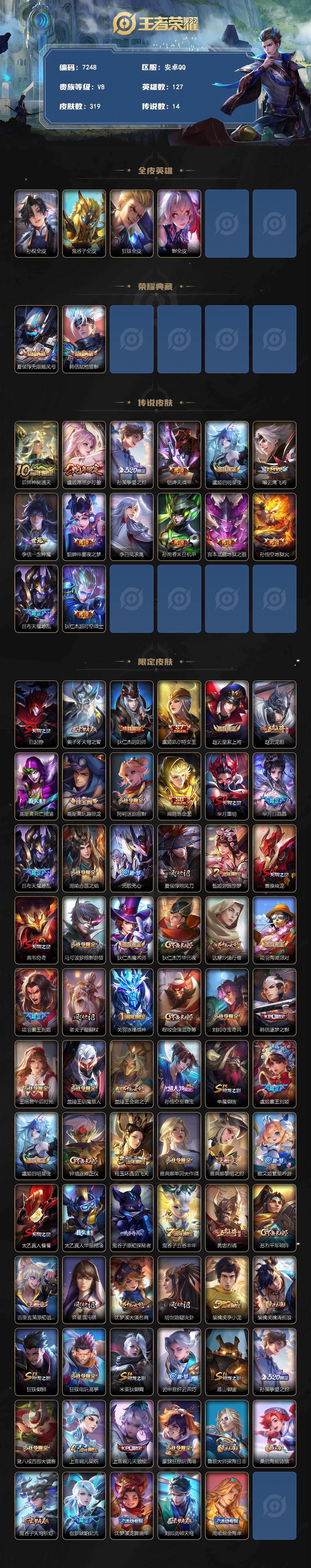 WZEY4353019王者荣耀账号详情图2