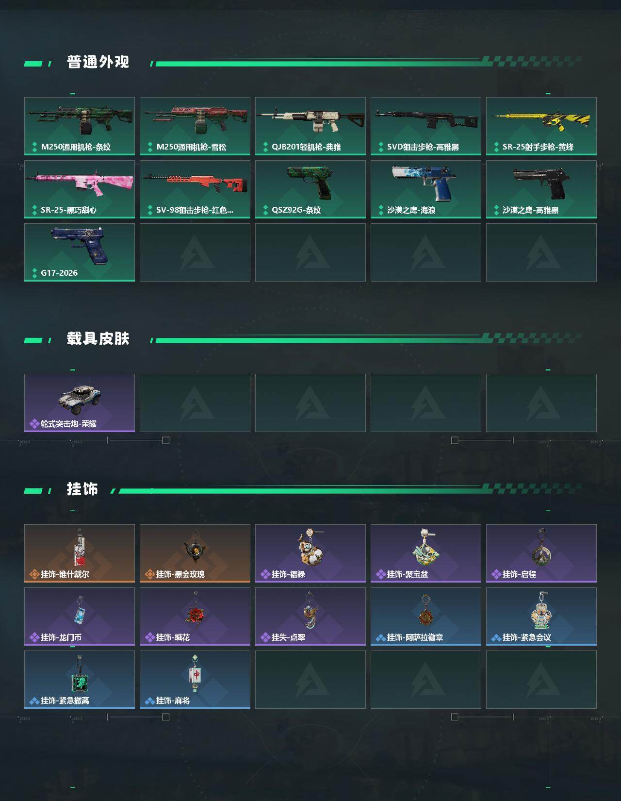 SJZEY489758三角洲行动账号详情图3