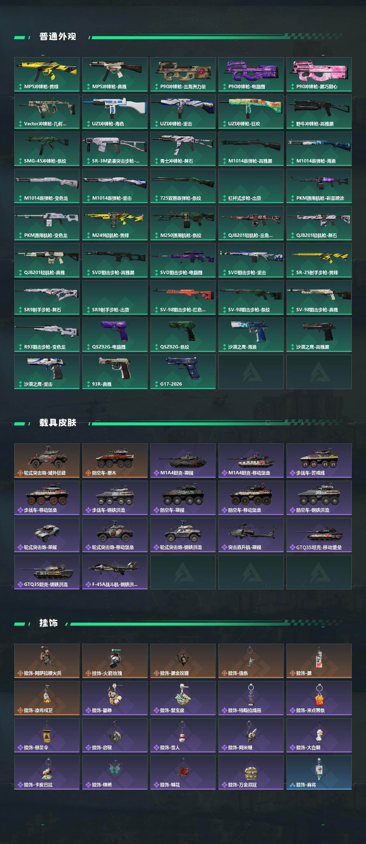 SJZCMW499532三角洲行动账号详情图4