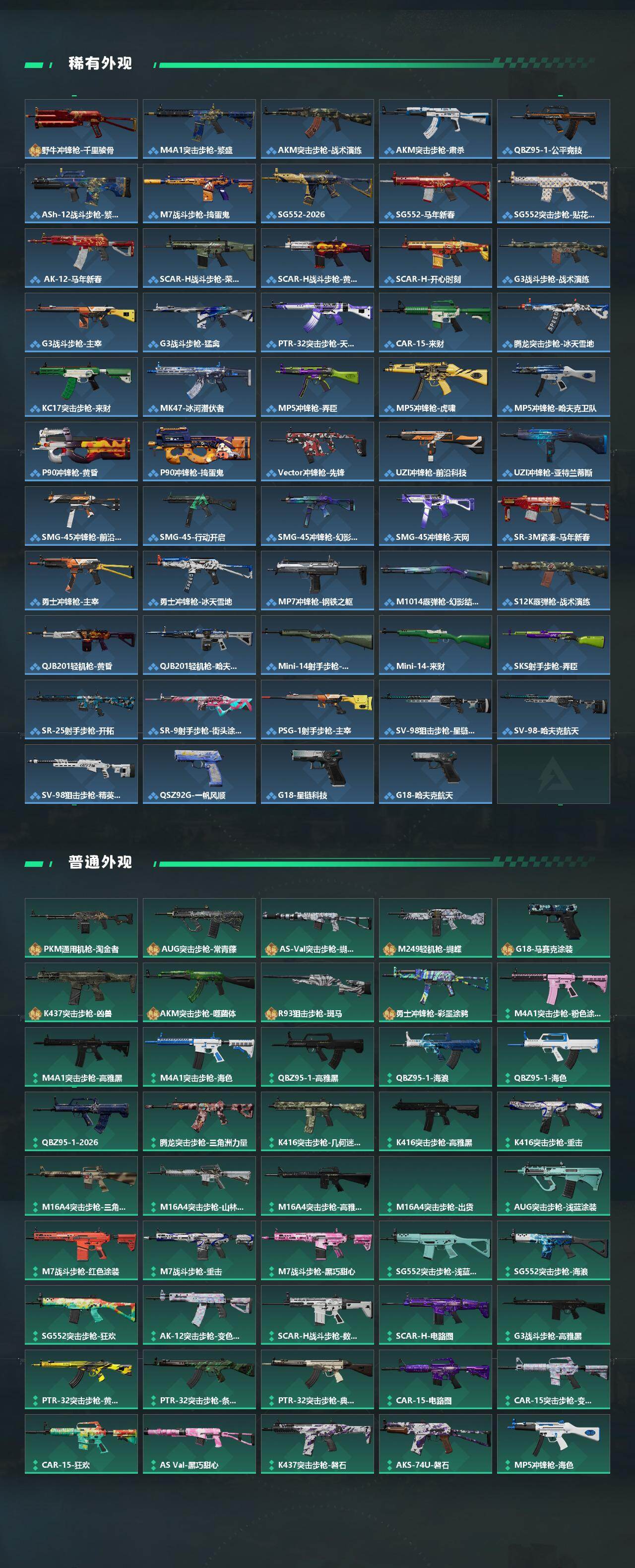 SJZCMW499532三角洲行动账号详情图3