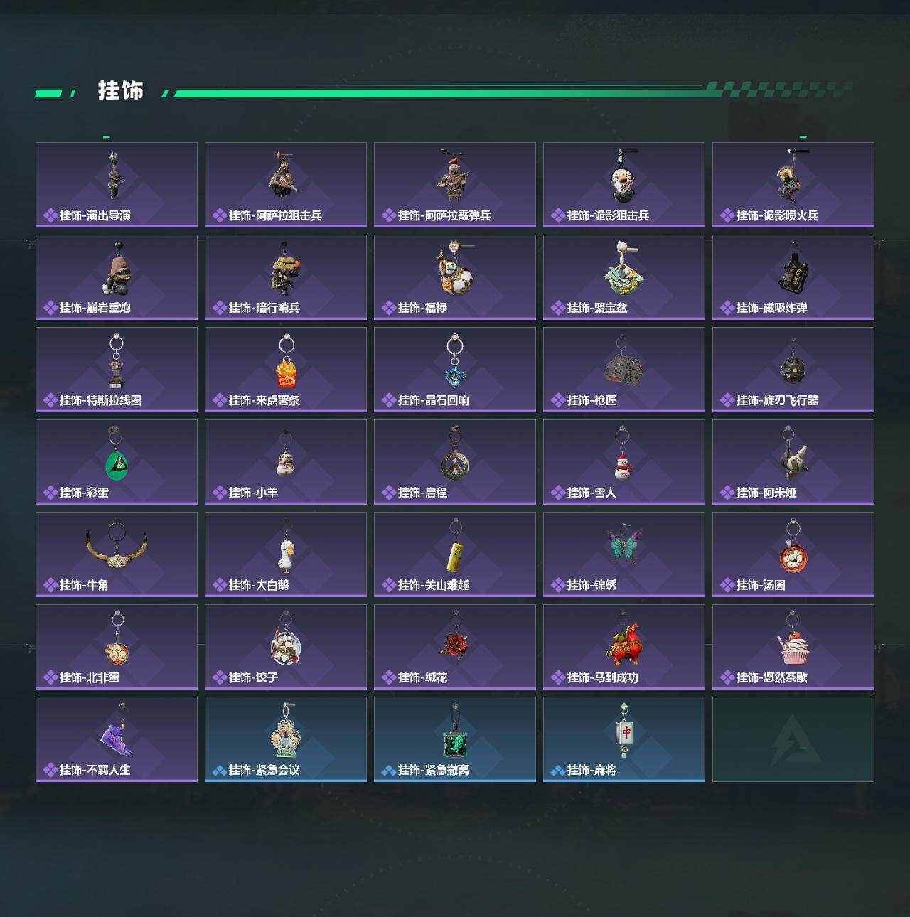 SJZCMW499752三角洲行动账号详情图5