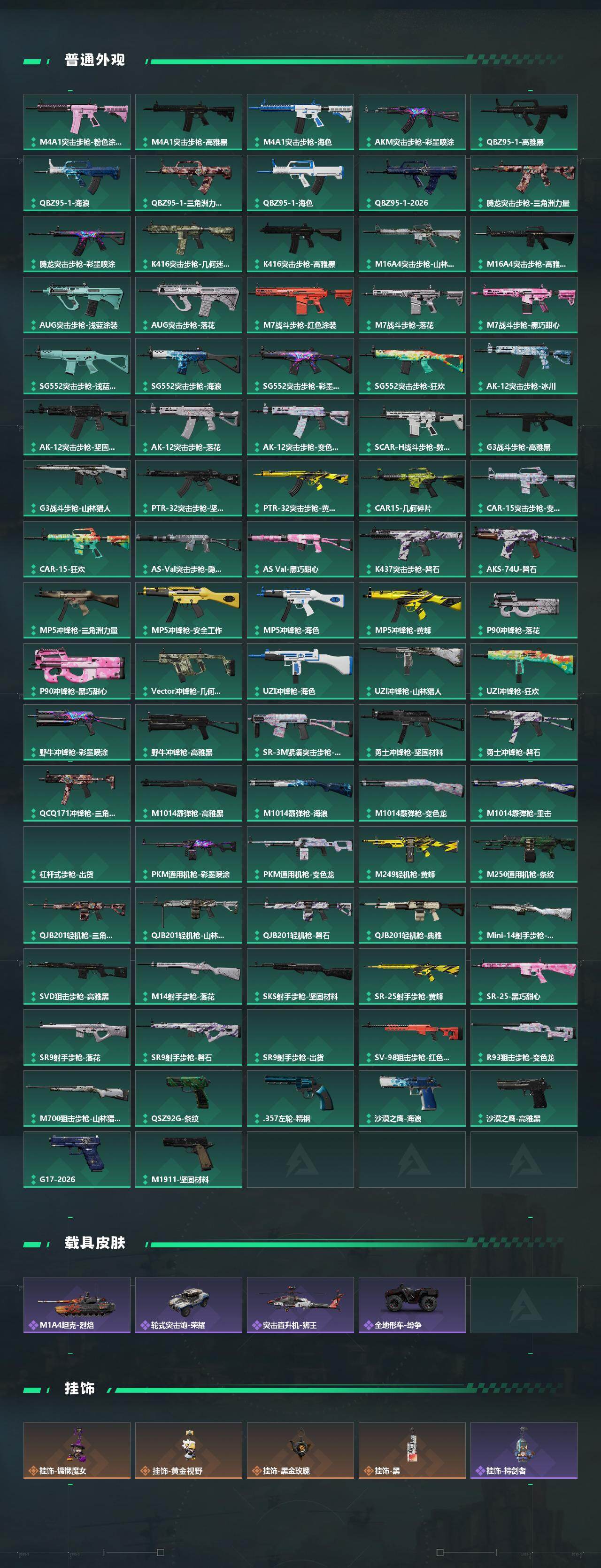 SJZCMW499752三角洲行动账号详情图4