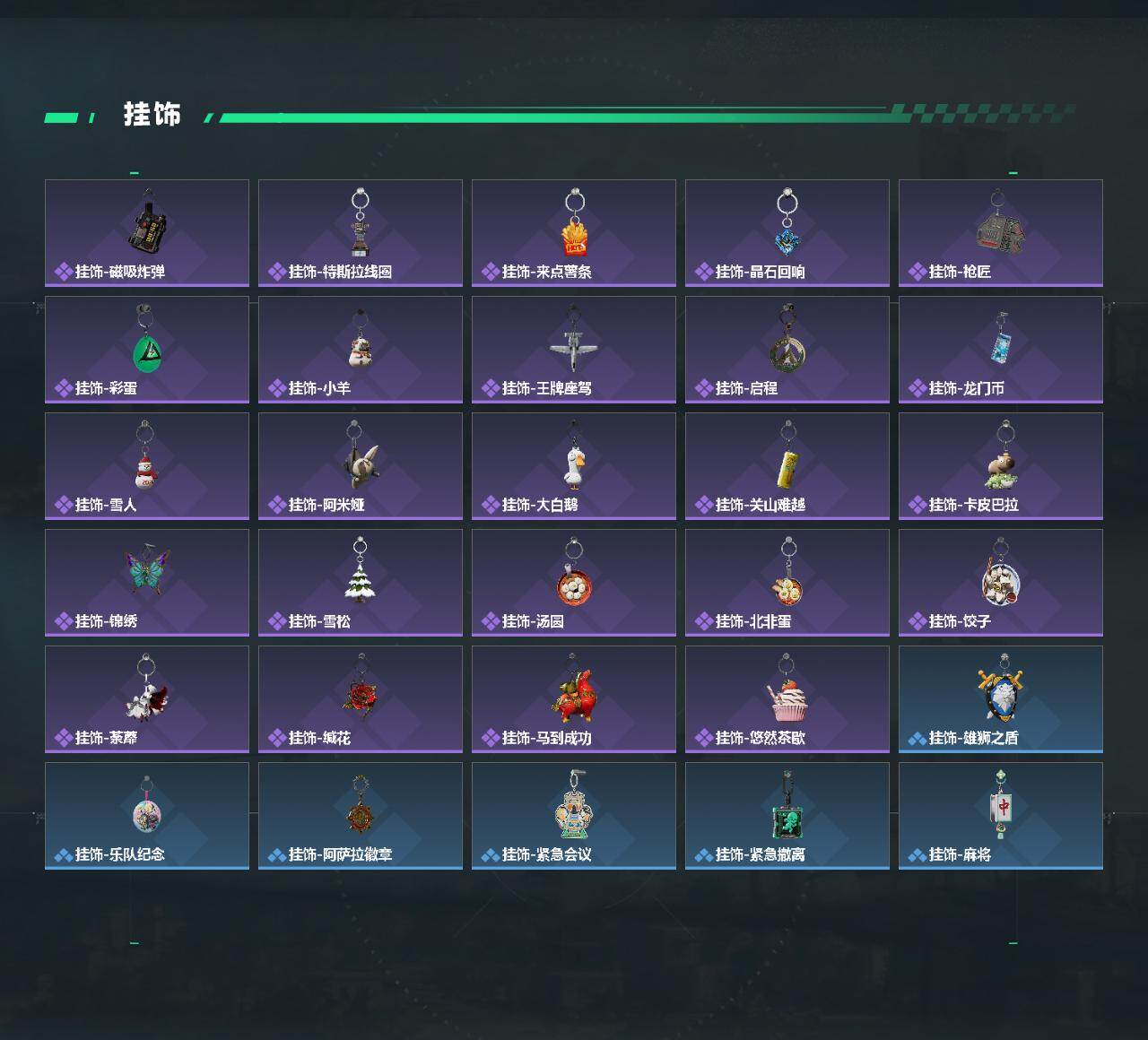 SJZQM4109281三角洲行动账号详情图7