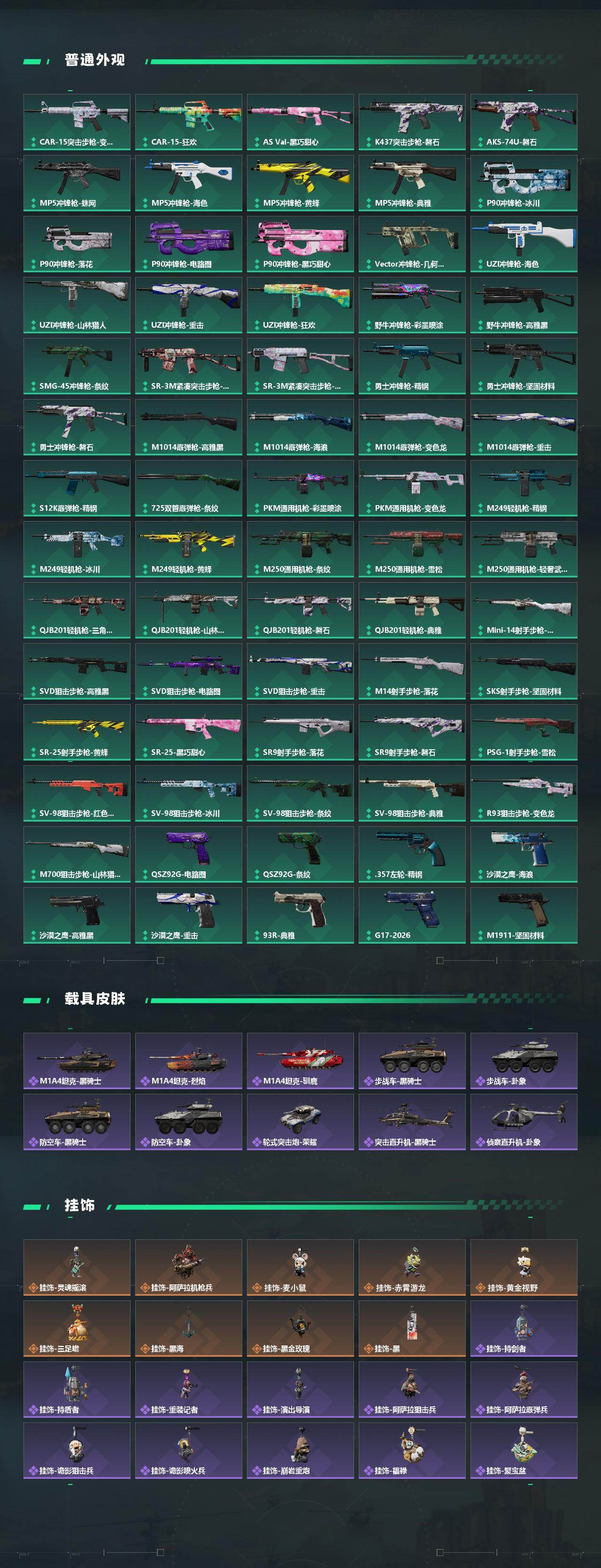 SJZQM4109281三角洲行动账号详情图6