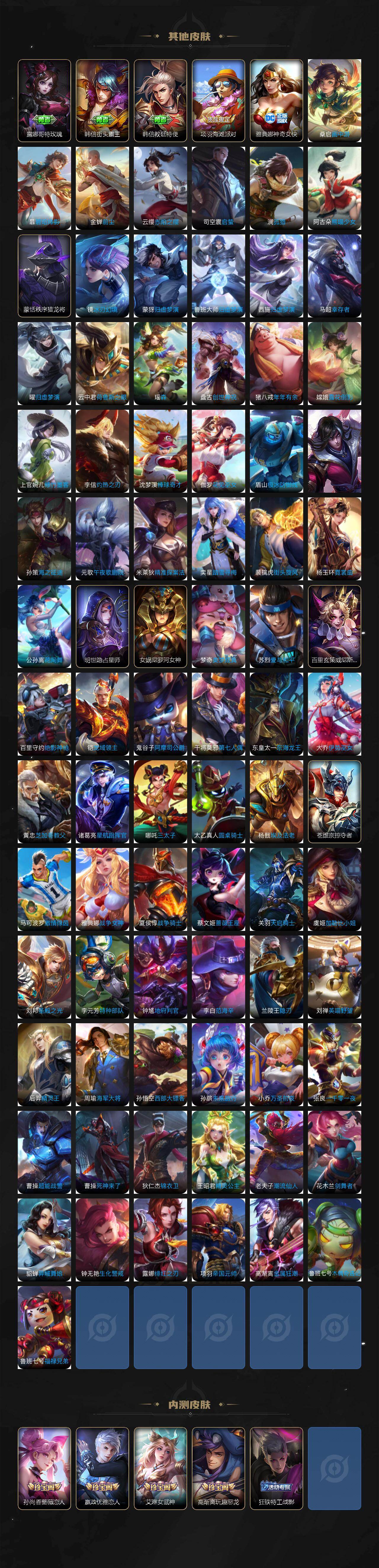 WZXS4308358王者荣耀账号详情图16 WZXS4308358王者荣耀账号详情图16